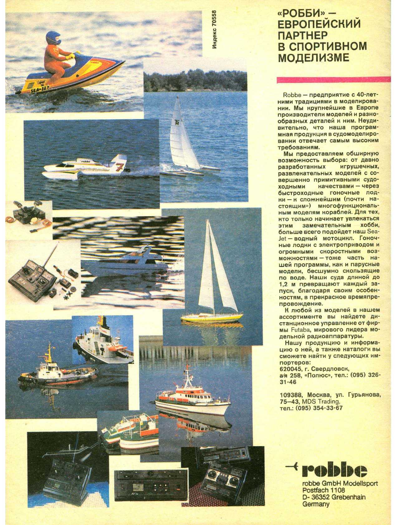 МК 7, 1994, обл.4