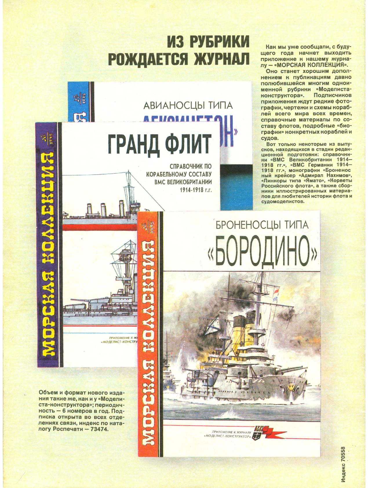 МК 8, 1994, обл.4