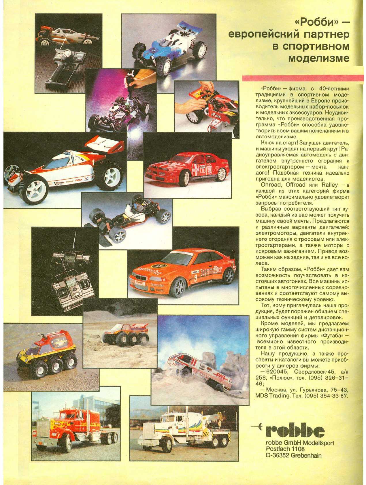 МК 9, 1994, обл.2