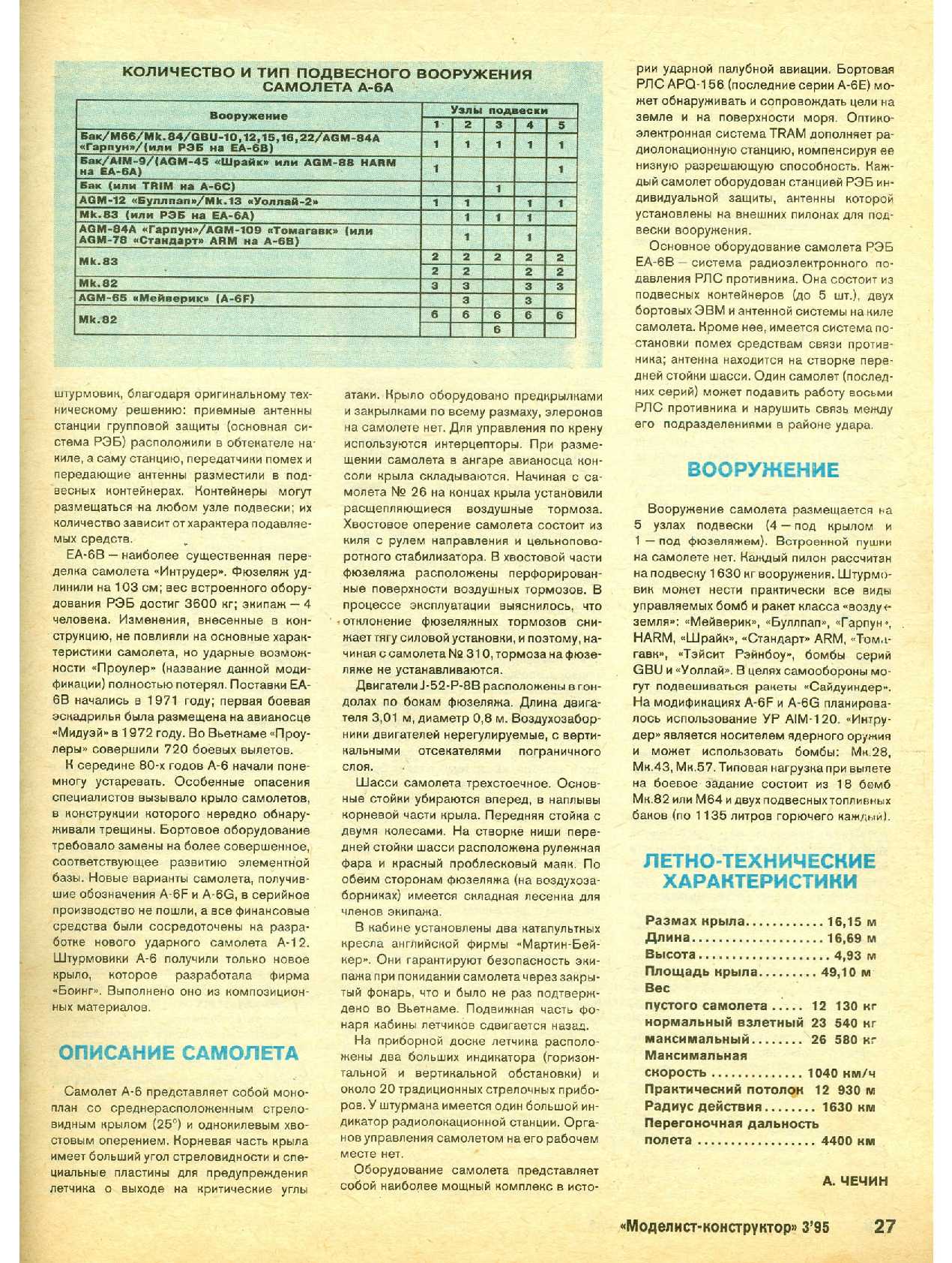 МК 3, 1995, 27 c.