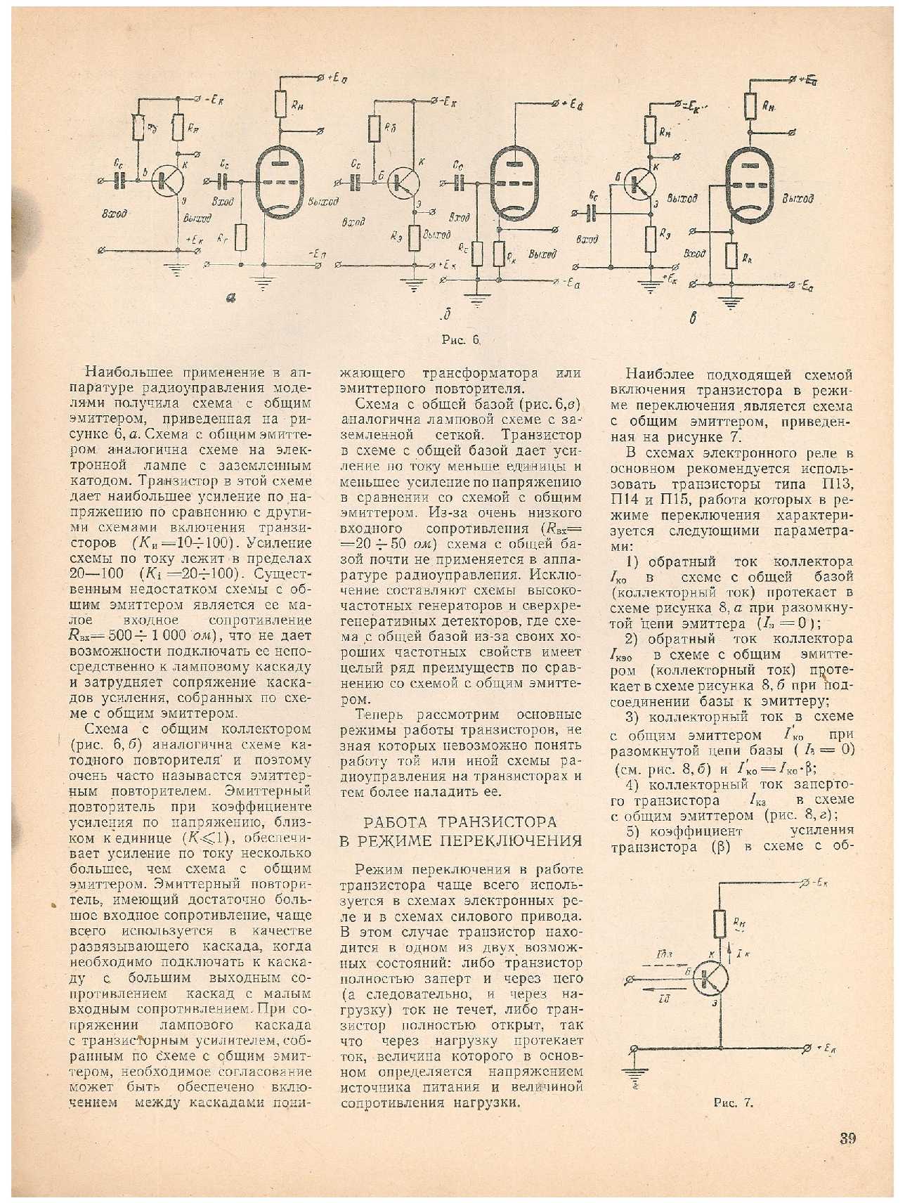 ЮМК 2, 1962, 39 c.