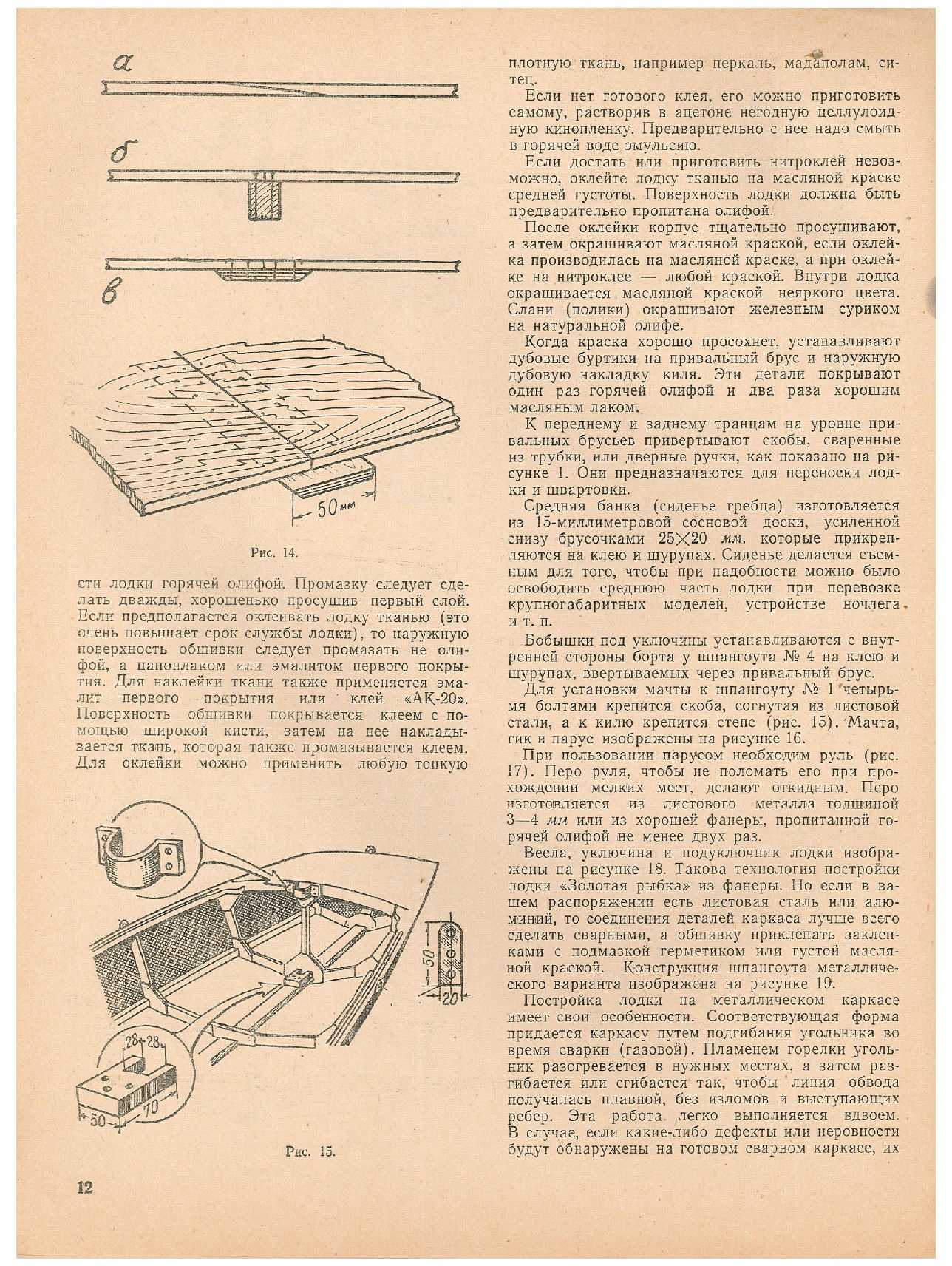 ЮМК 3, 1962, 12 c.