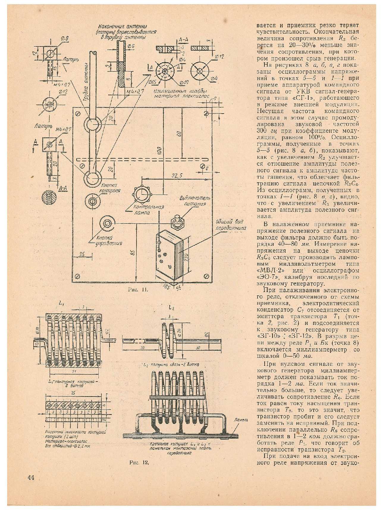 ЮМК 3, 1962, 44 c.