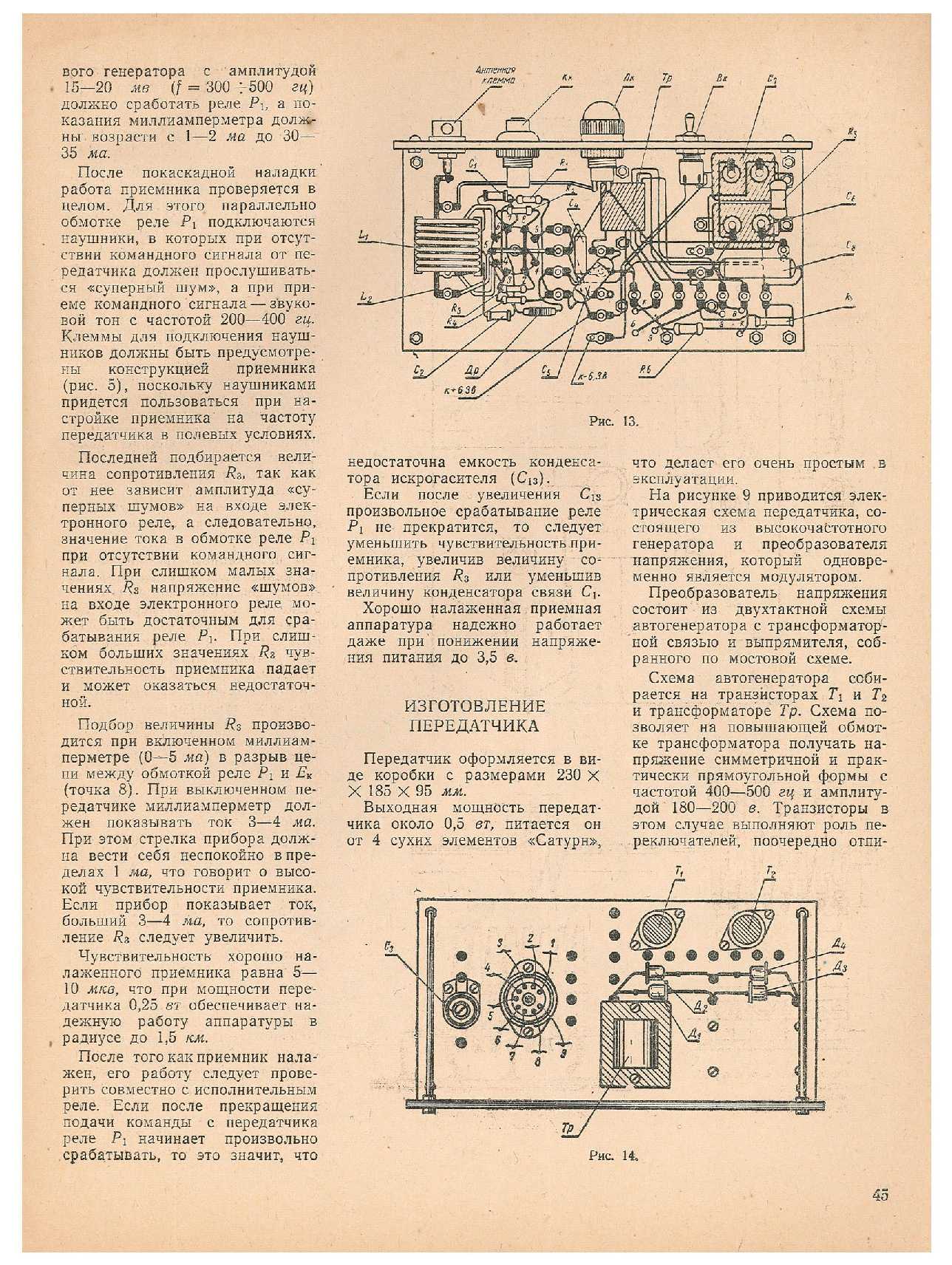 ЮМК 3, 1962, 45 c.