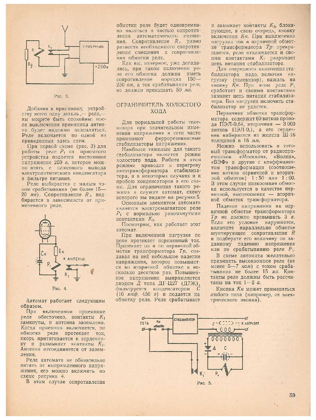 ЮМК 3, 1962, 59 c.