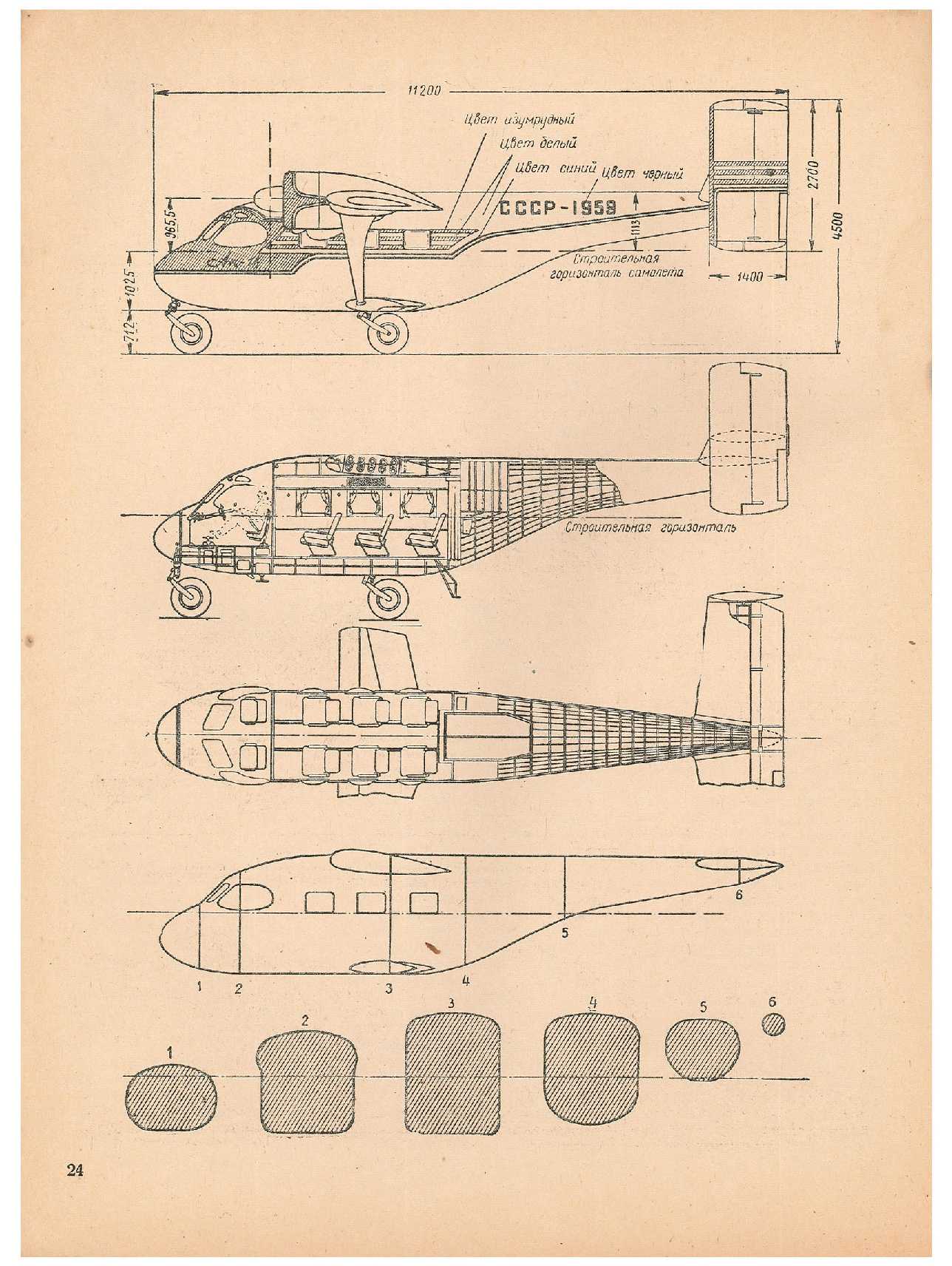 Ан 14 чертеж