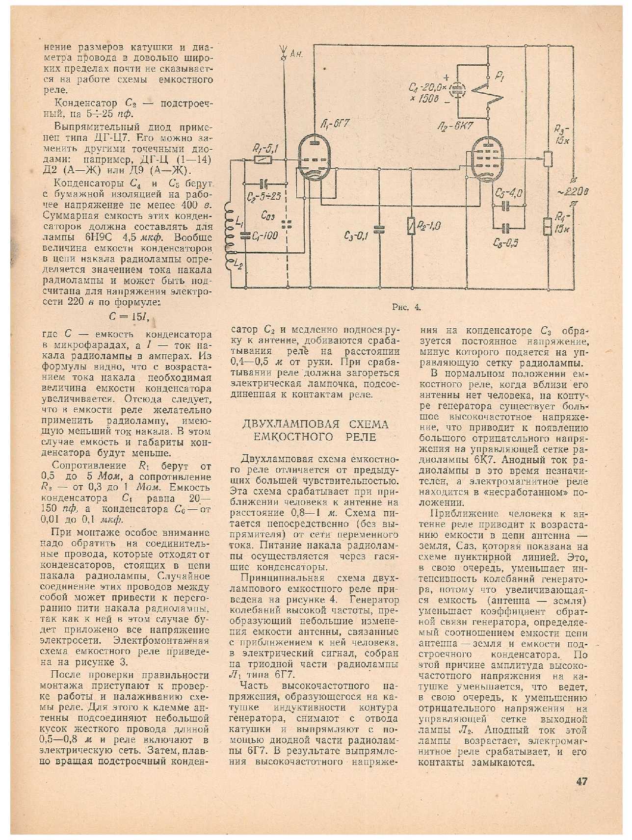 ЮМК 4, 1963, 47 c.