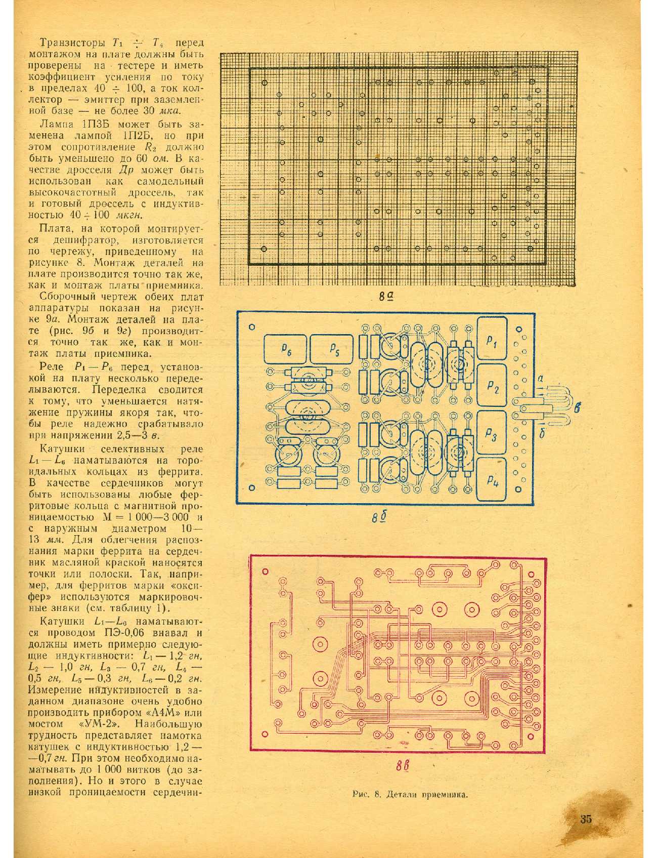 ЮМК 5, 1963, 35 c.