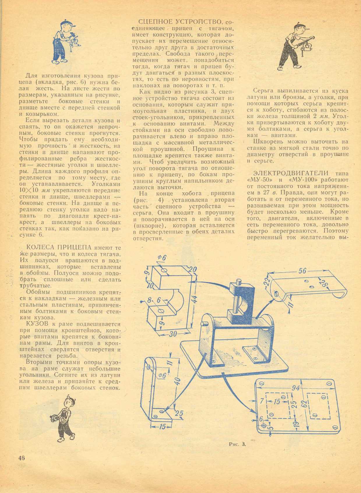 ЮМК 6, 1963, 46 c.