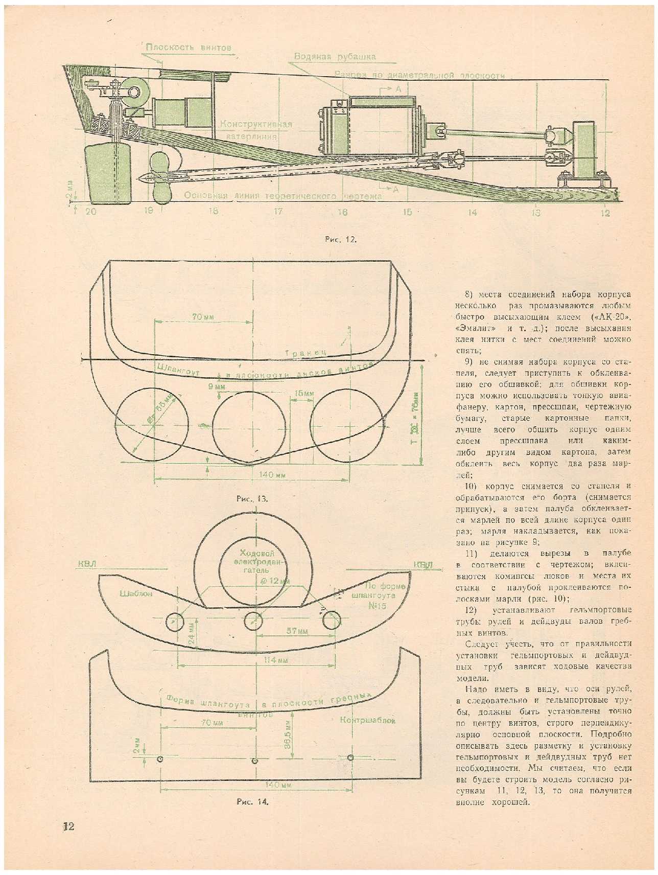 ЮМК 9, 1964, 12 c.