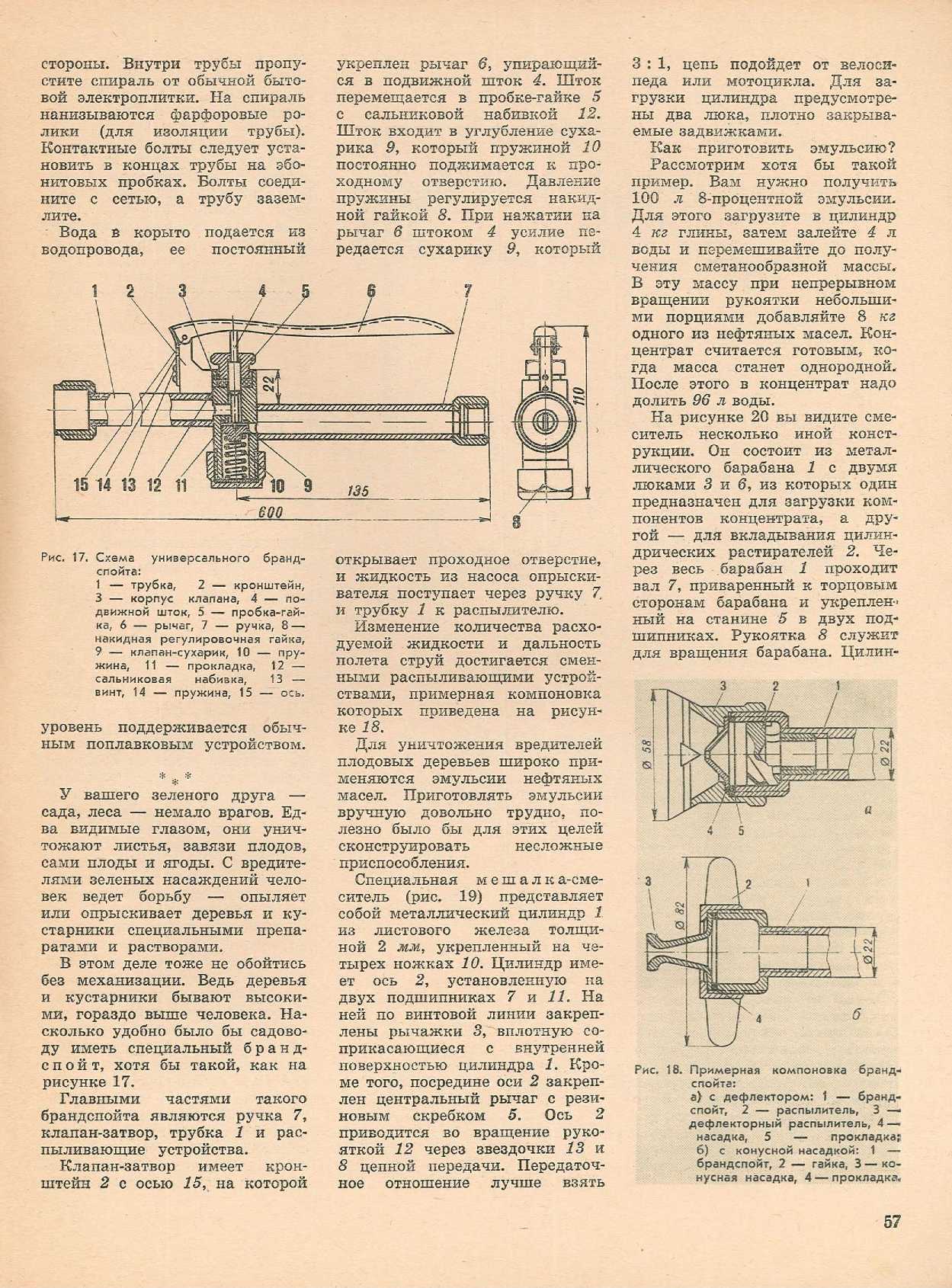 ЮМК 10, 1964, 57 c.