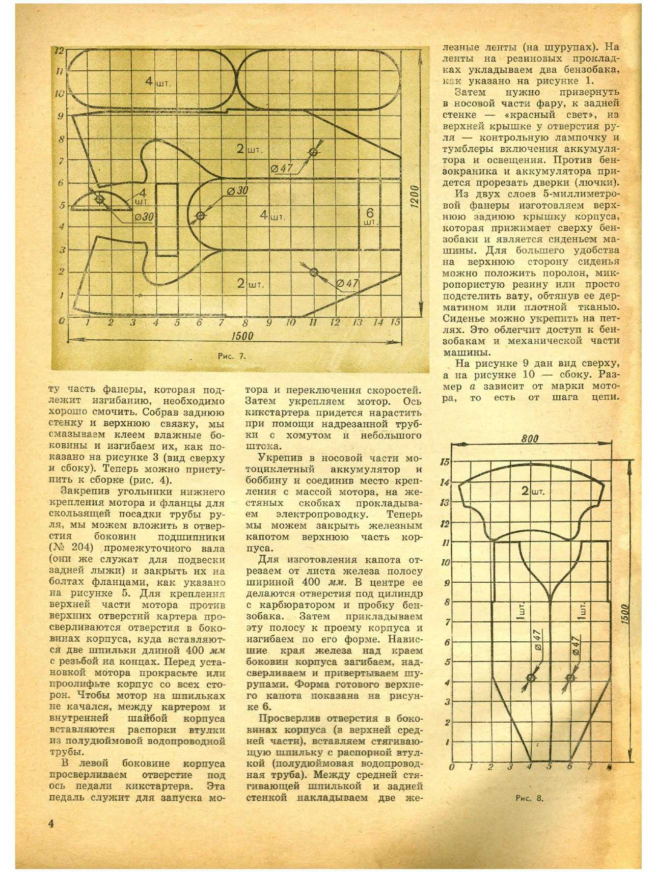 ЮМК 11, 1965, 4 c.