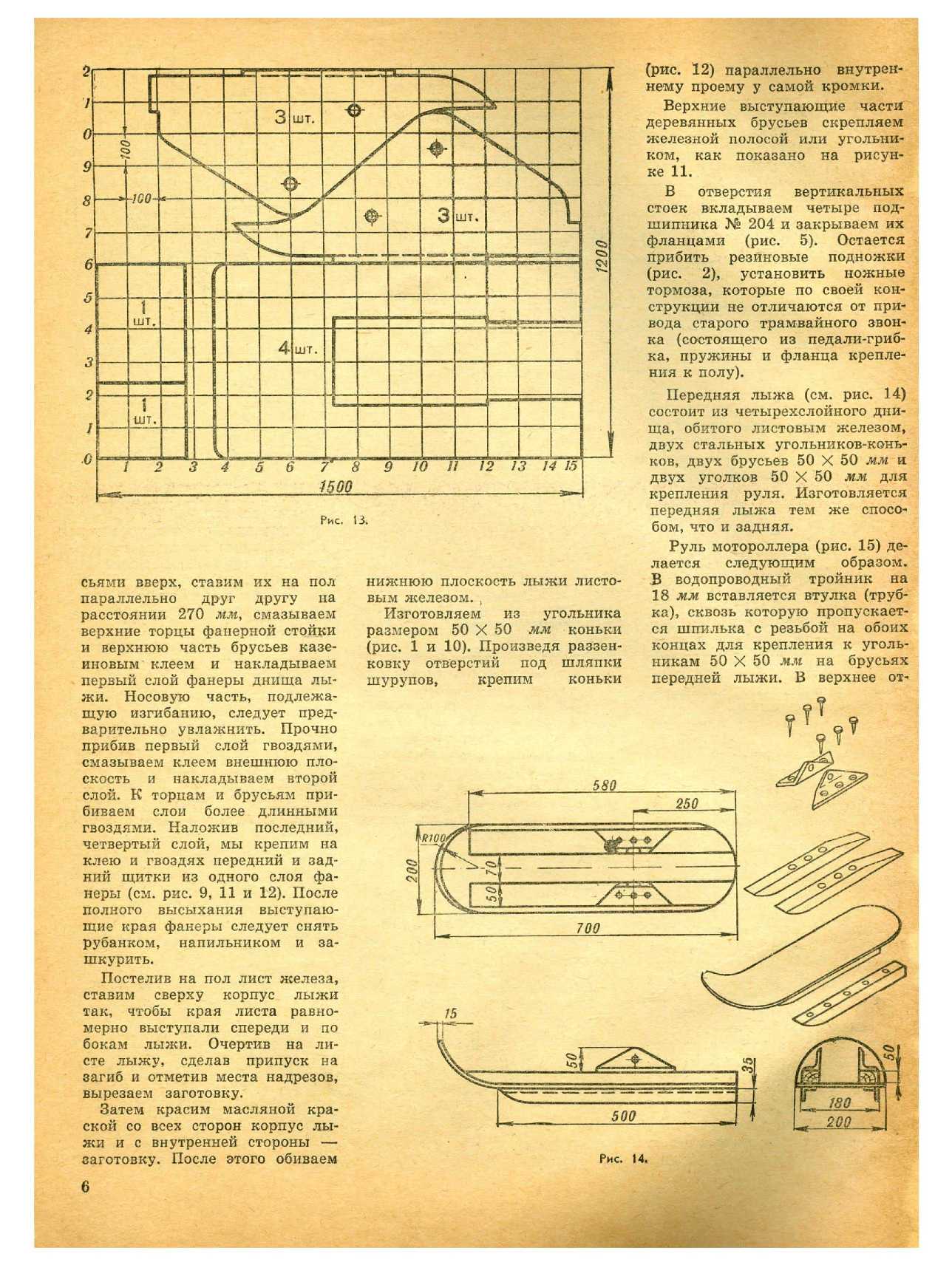 ЮМК 11, 1965, 6 c.