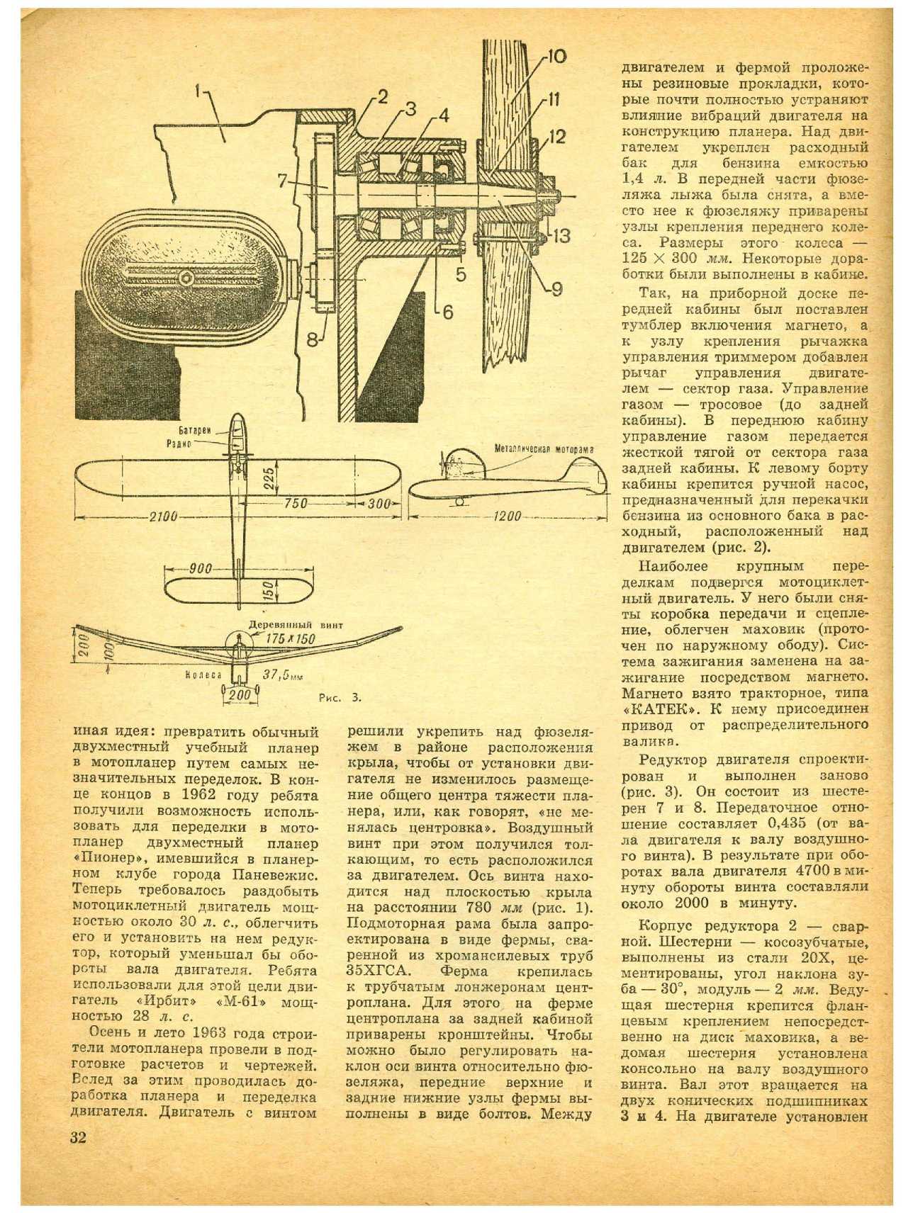 ЮМК 11, 1965, 32 c.