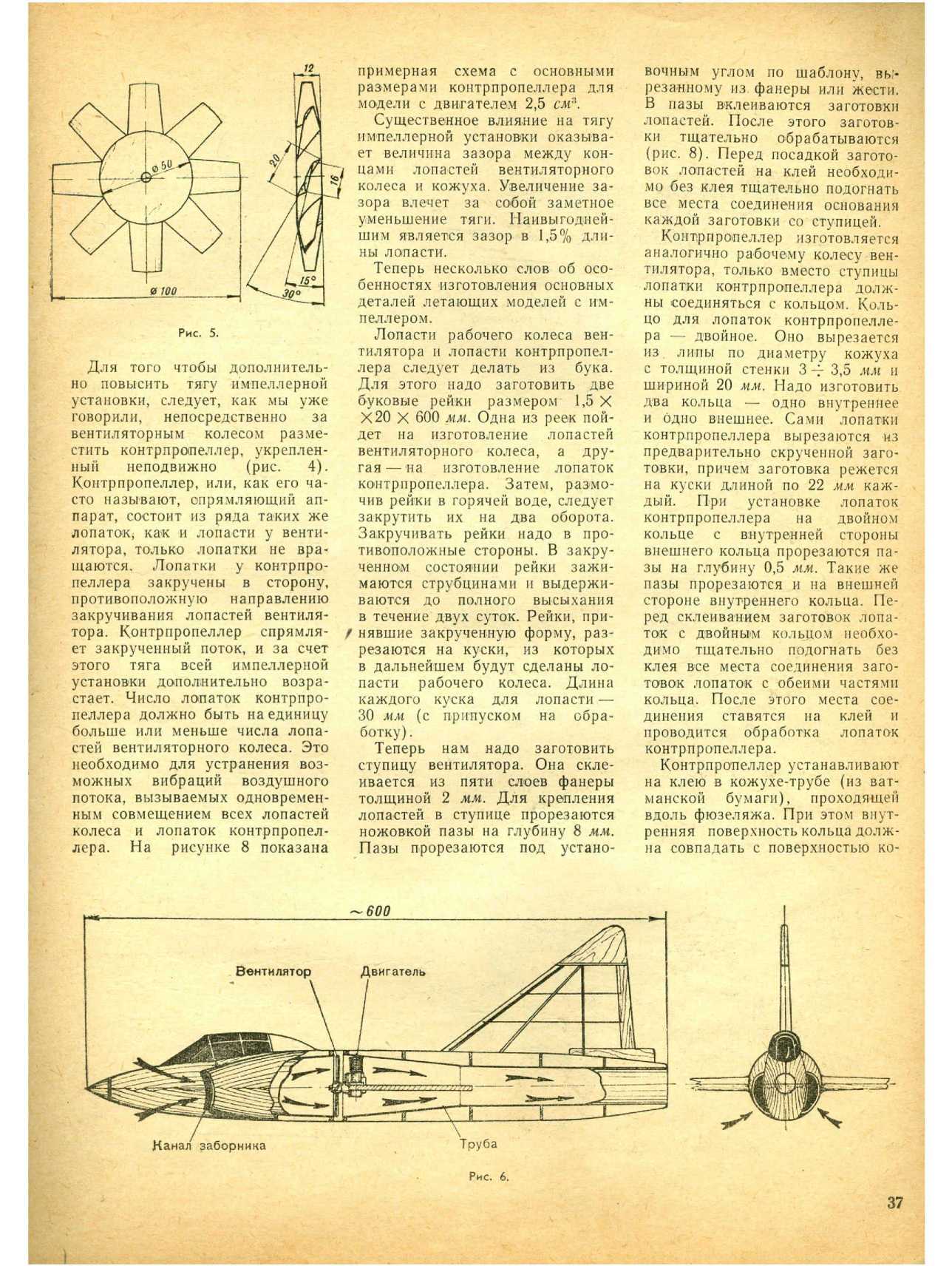 ЮМК 11, 1965, 37 c.