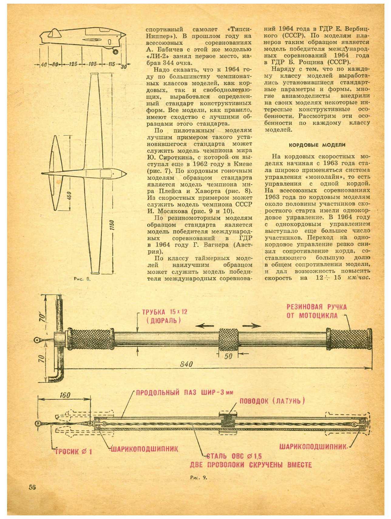 ЮМК 11, 1965, 56 c.