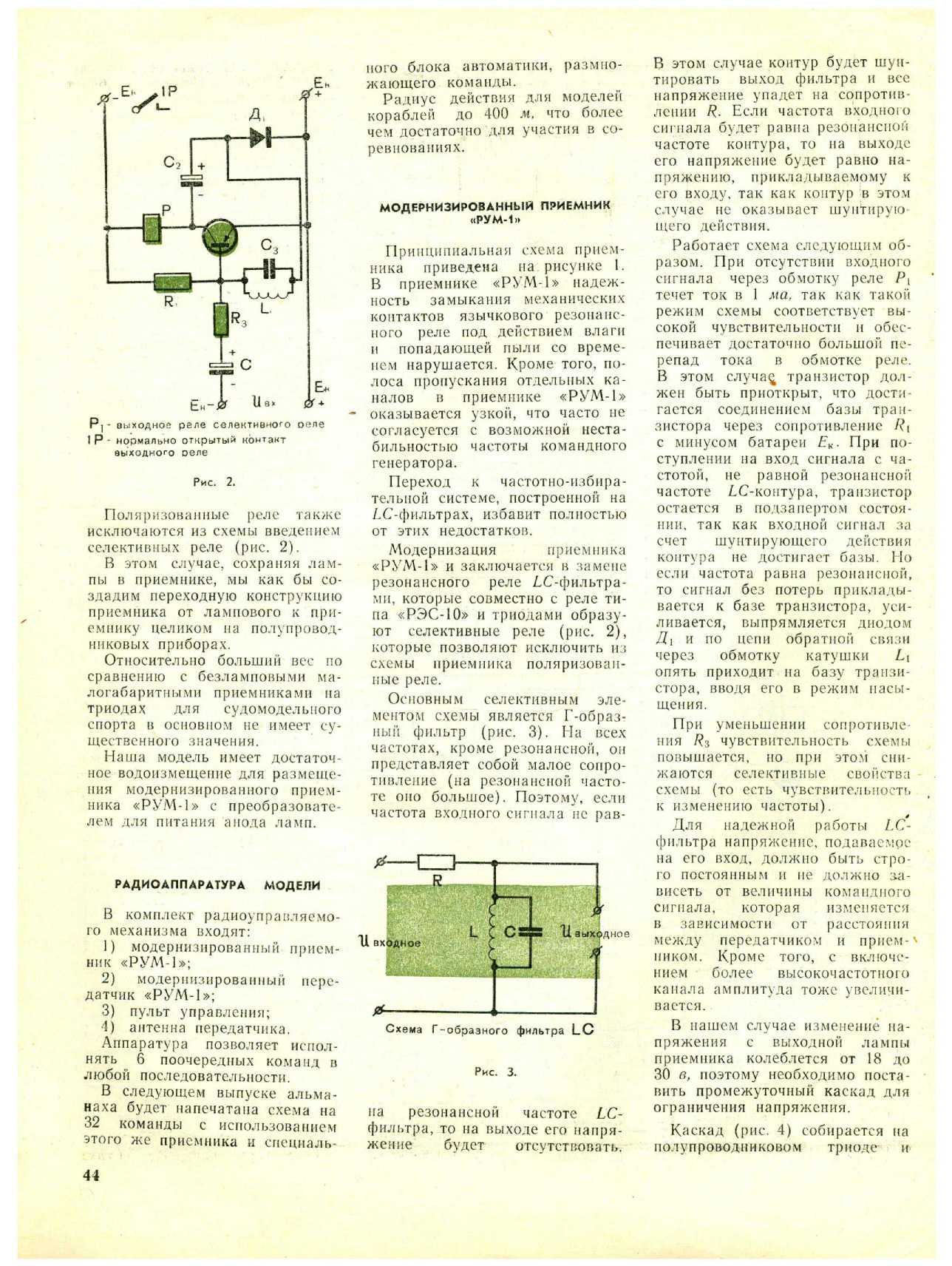 ЮМК 12, 1965, 44 c.