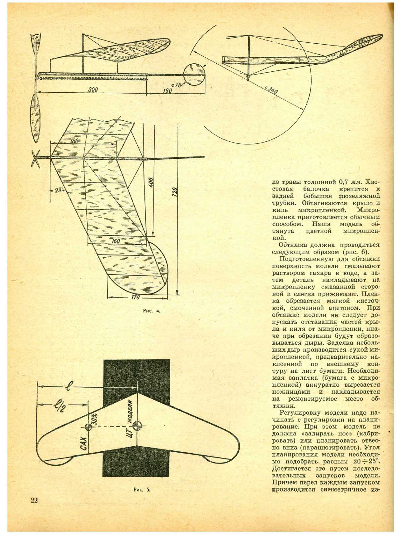 ЮМК 13, 1965, 22 c.