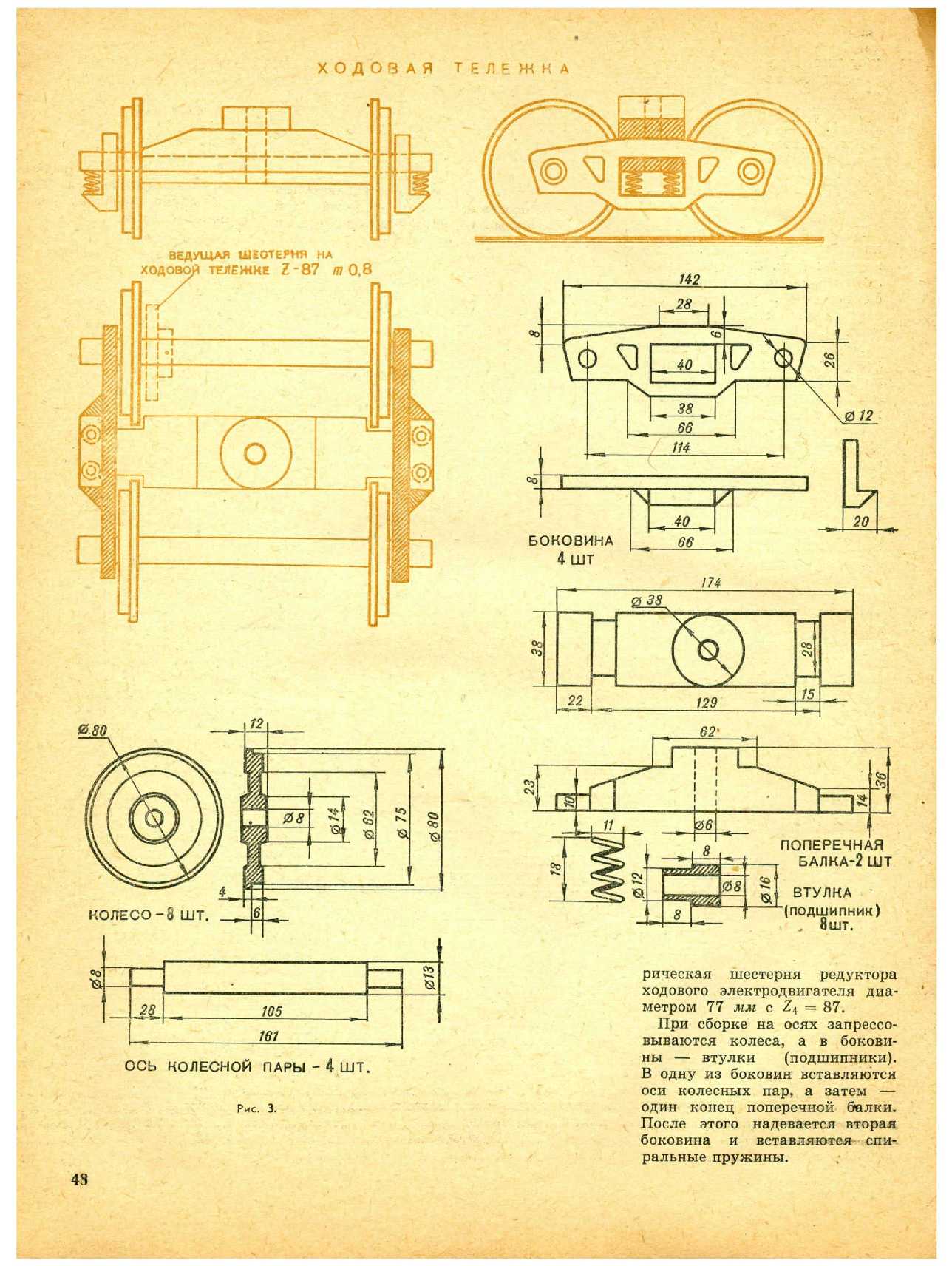 ЮМК 13, 1965, 48 c.