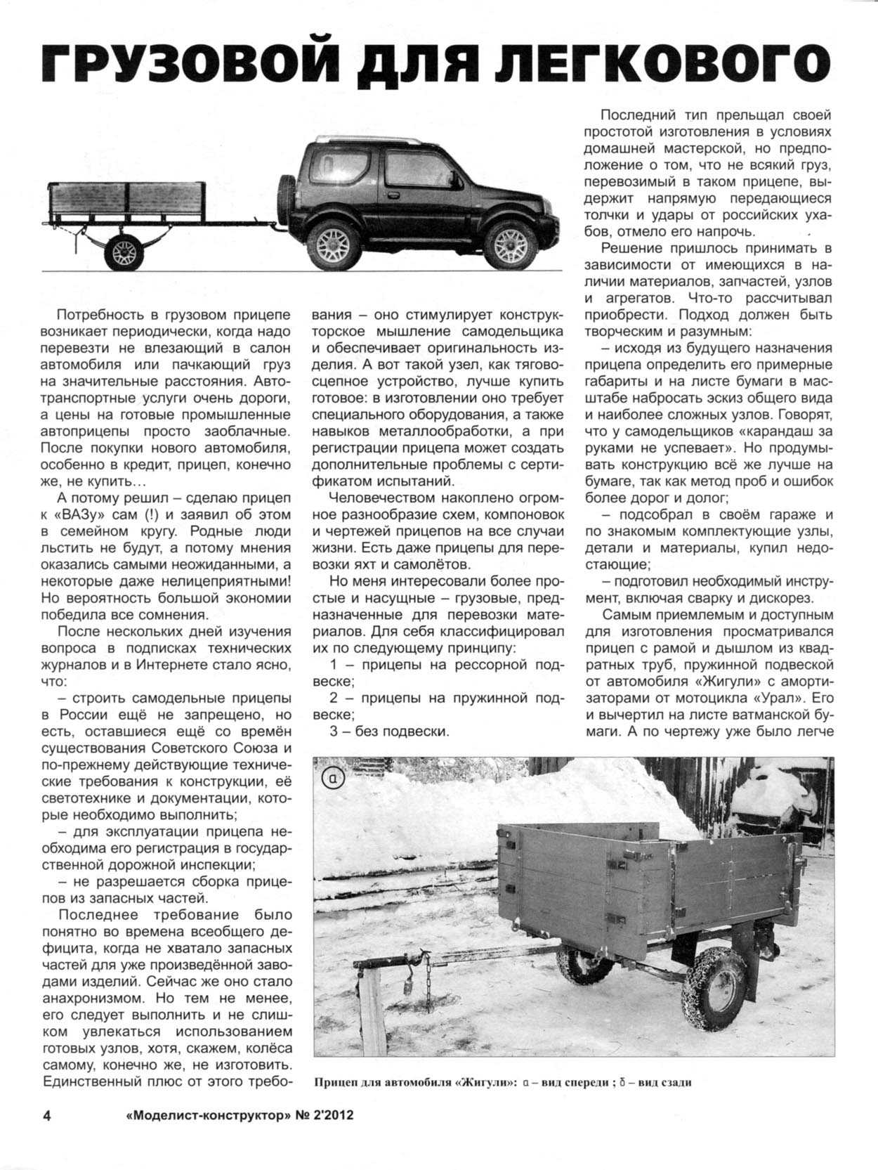МК 2, 2012, 4 c.