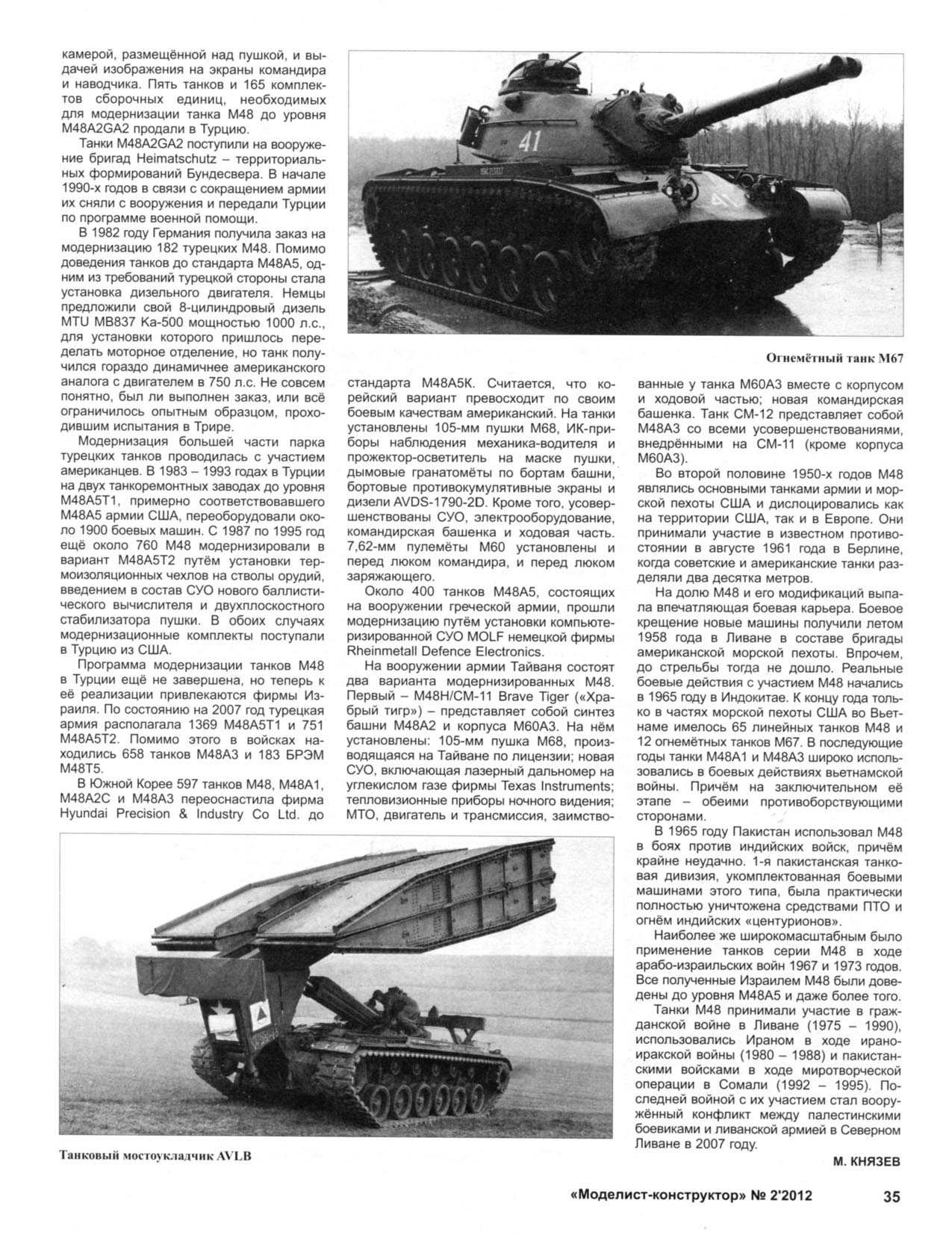 МК 2, 2012, 35 c.