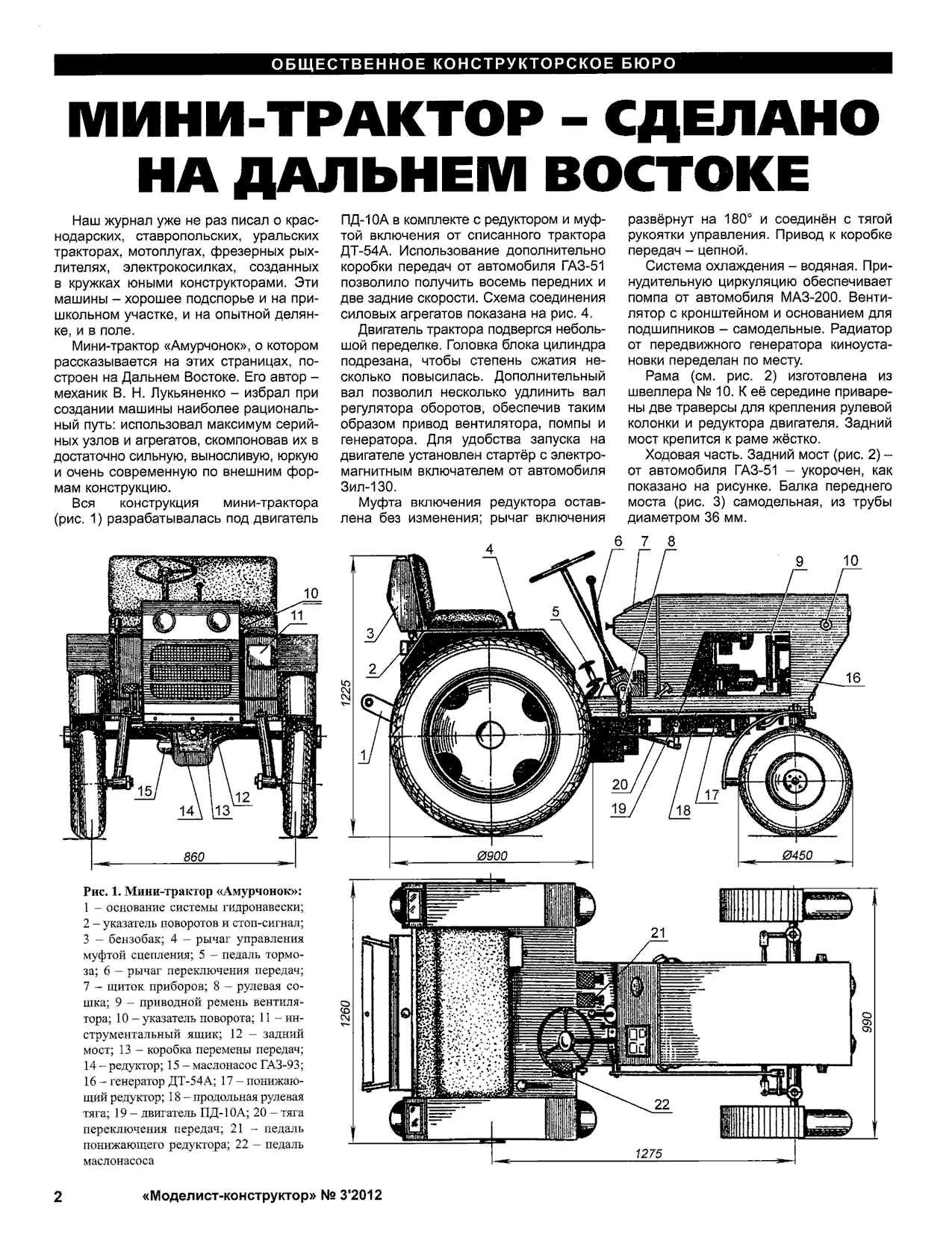 МК 3, 2012, 2 c.