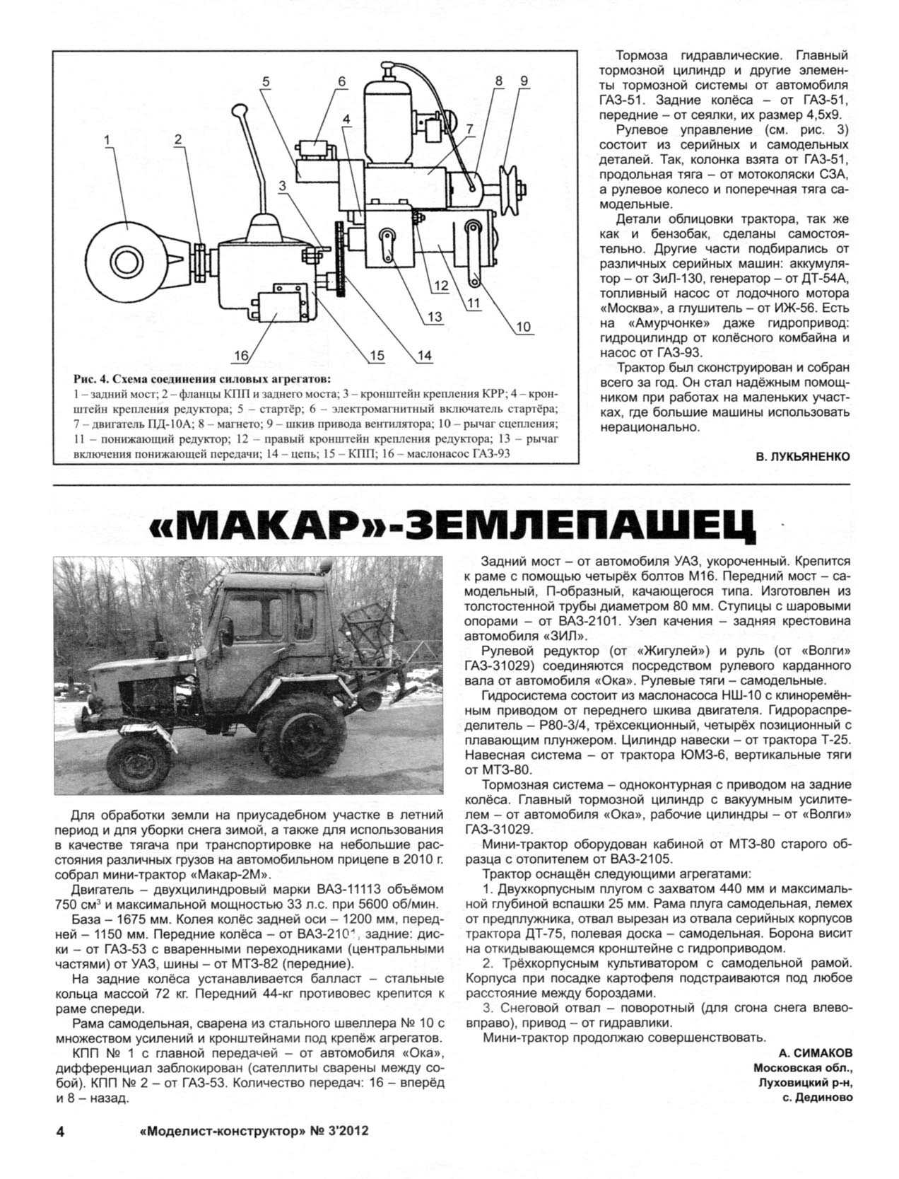МК 3, 2012, 4 c.