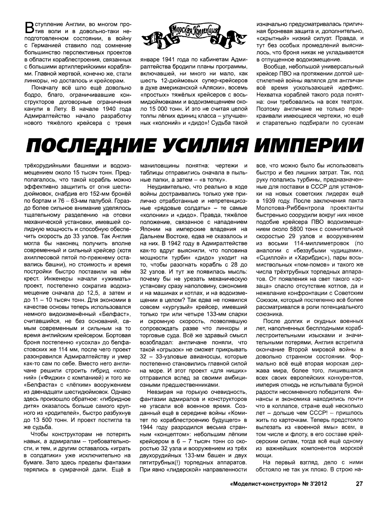 МК 3, 2012, 27 c.