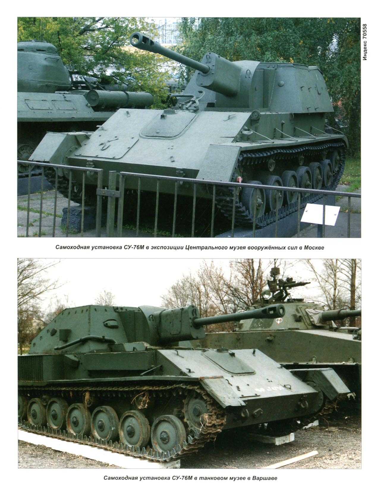 МК 3, 2012, обл.4