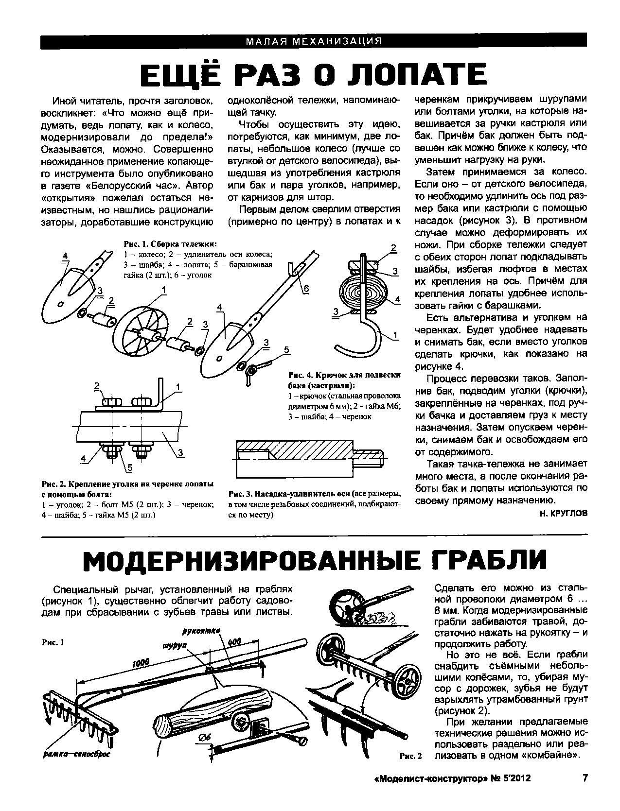 МК 5, 2012, 7 c.