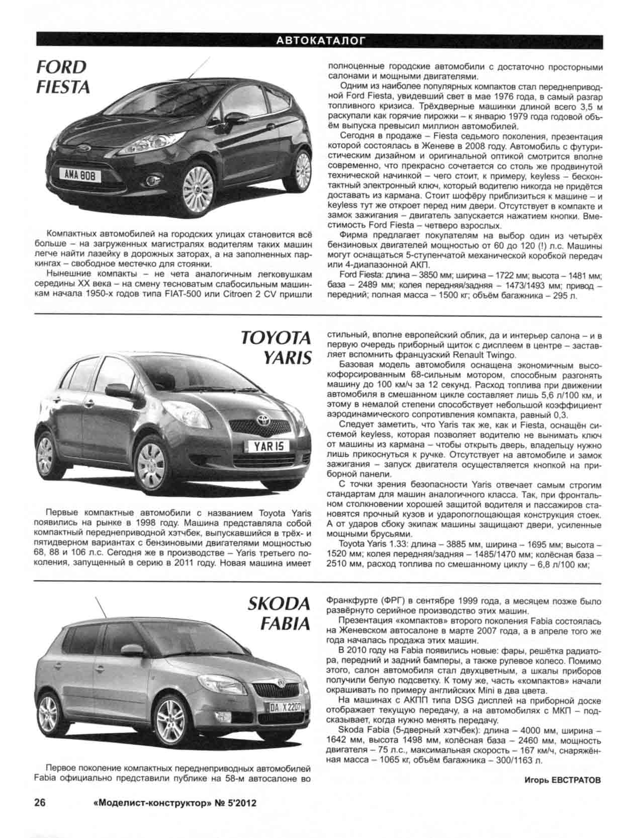 МК 5, 2012, 26 c.