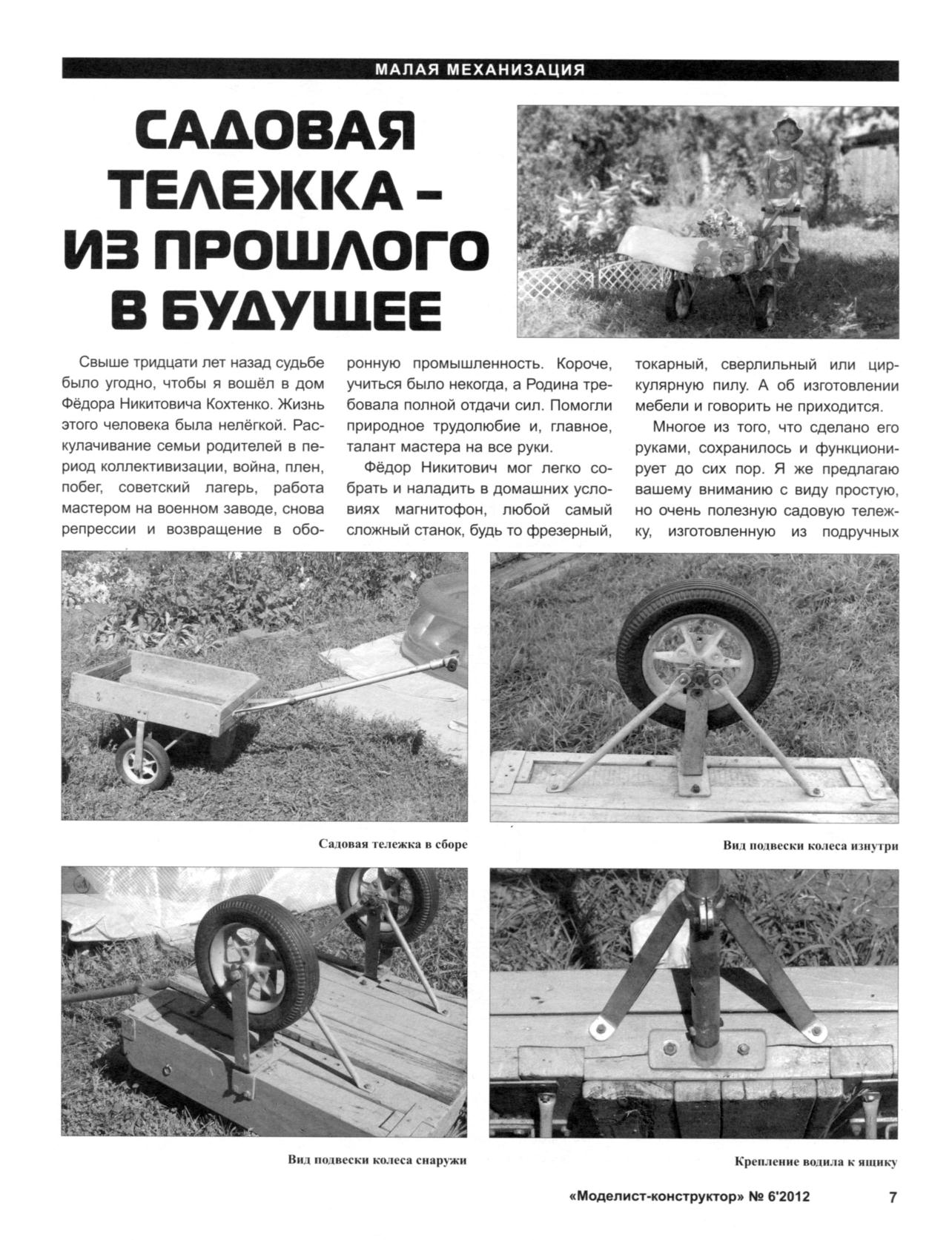 МК 6, 2012, 7 c.