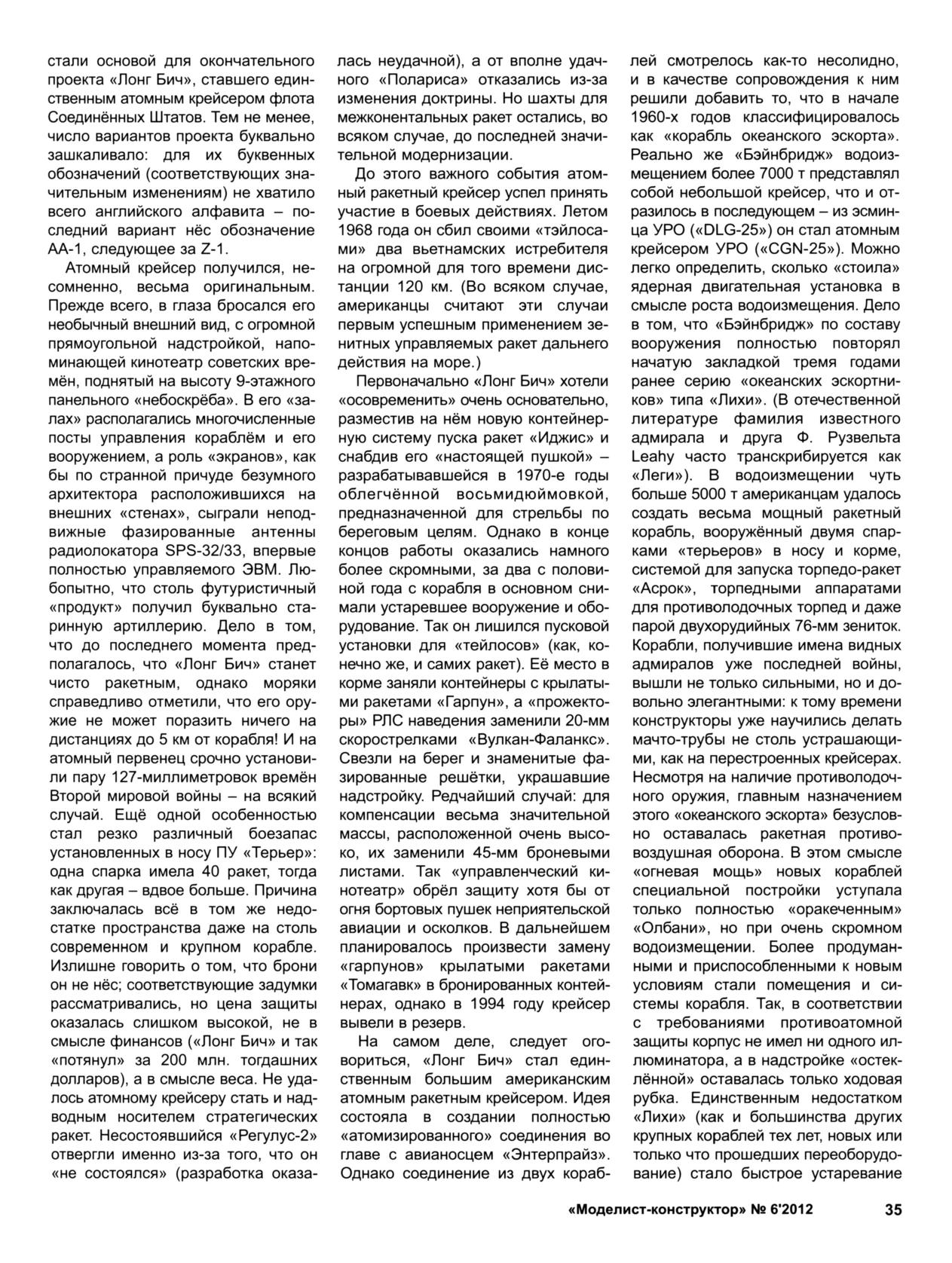 МК 6, 2012, 35 c.