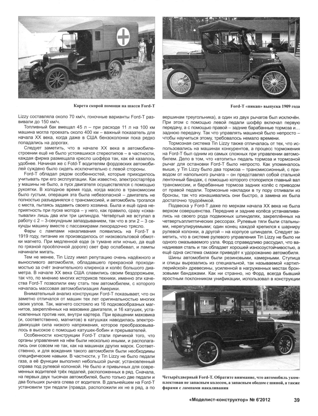МК 6, 2012, 39 c.