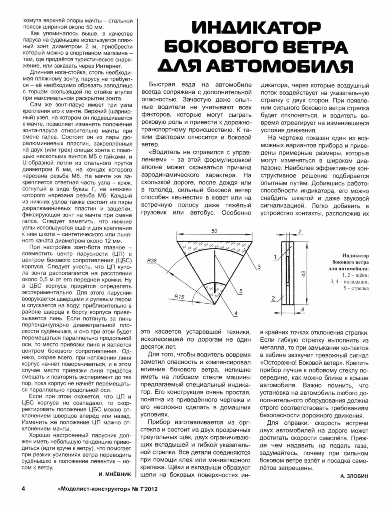 МК 7, 2012, 4 c.