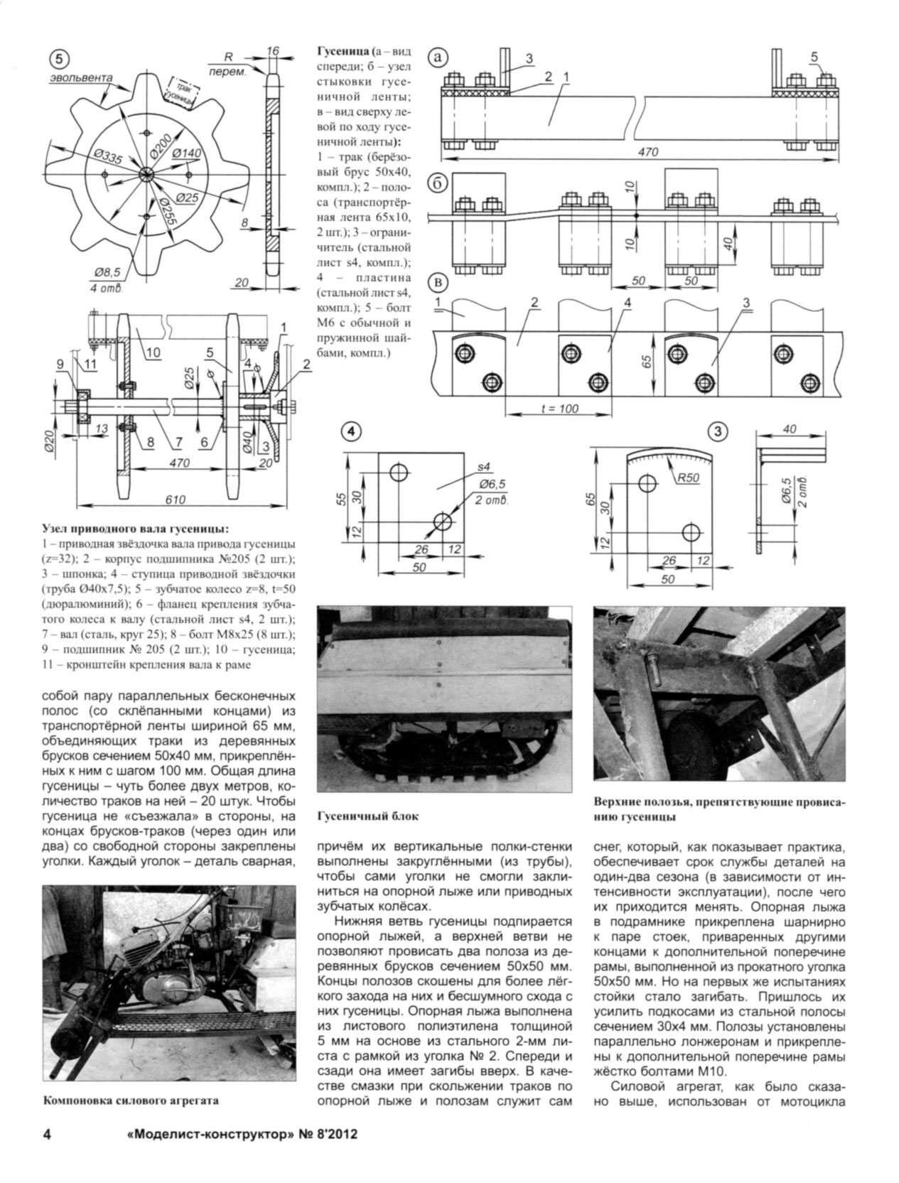 МК 8, 2012, 4 c.