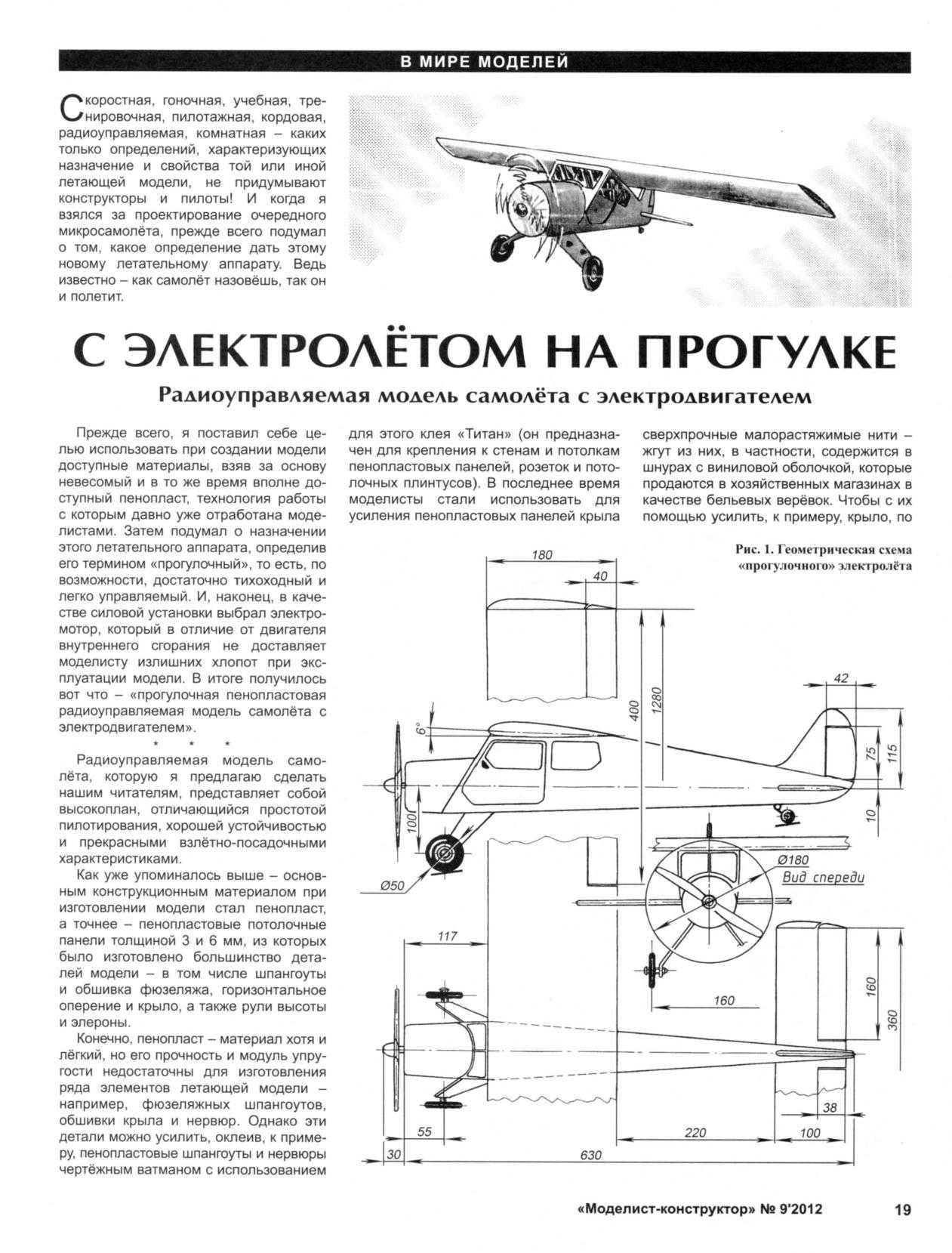 МК 9, 2012, 19 c.