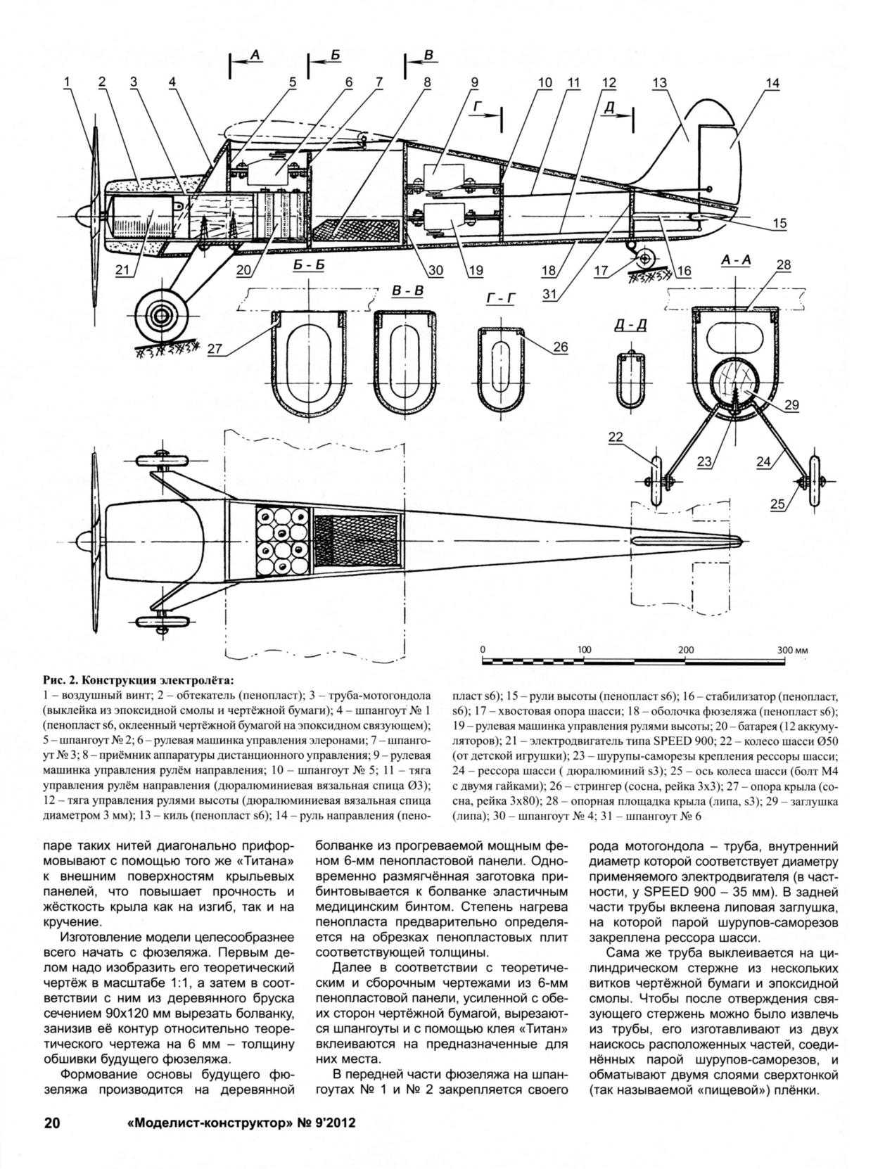 МК 9, 2012, 20 c.