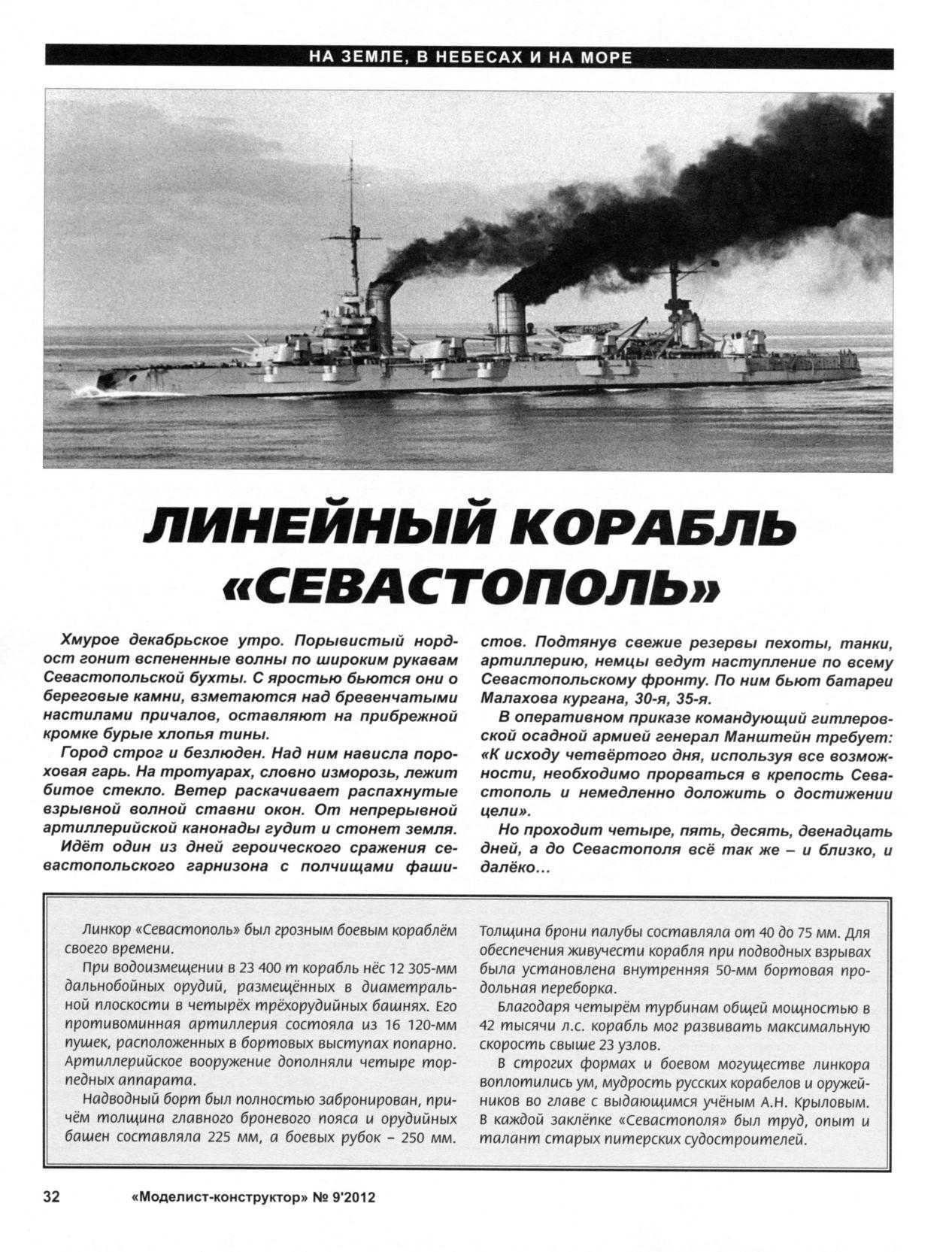 МК 9, 2012, 32 c.