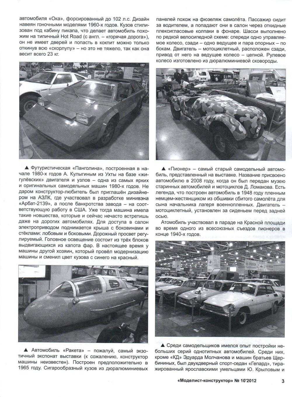 МК 10, 2012, 3 c.