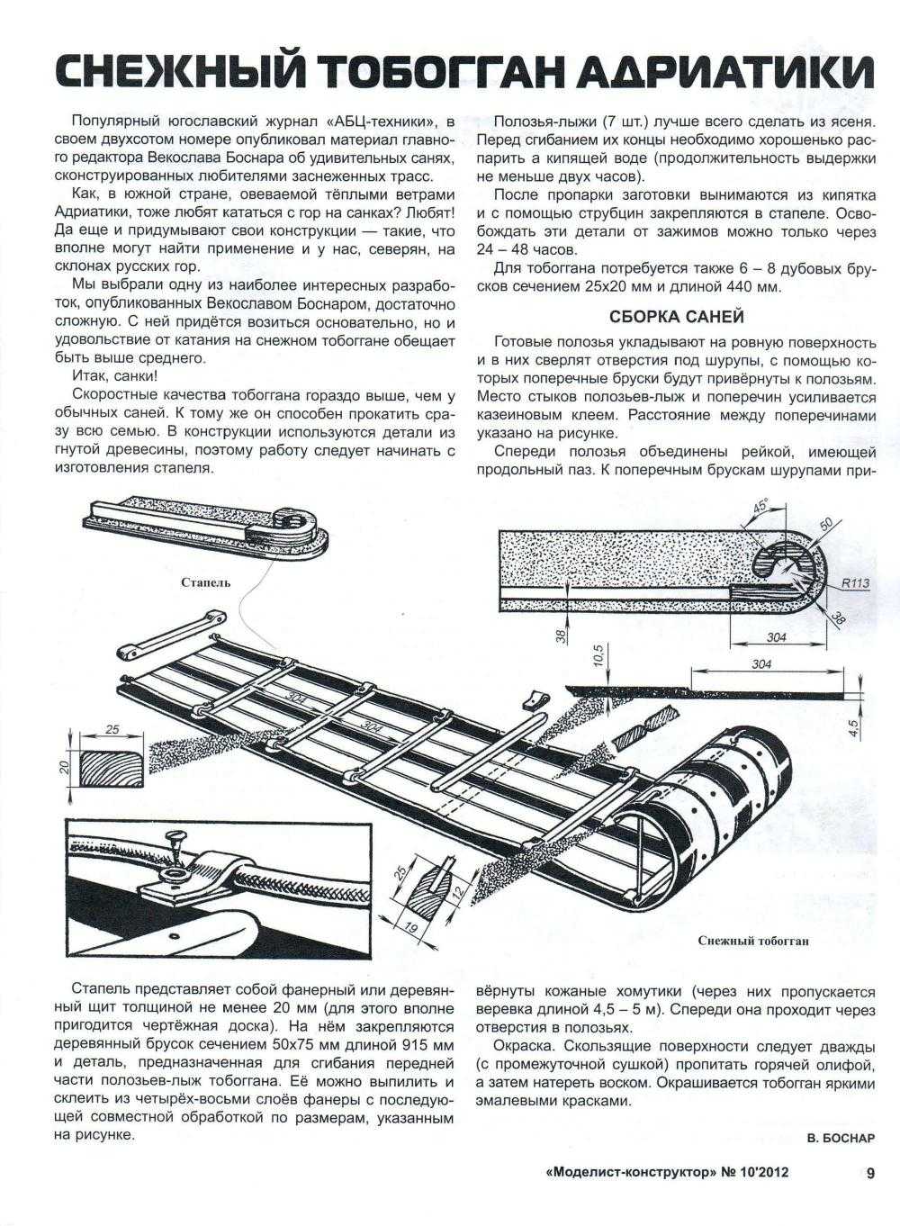 МК 10, 2012, 9 c.