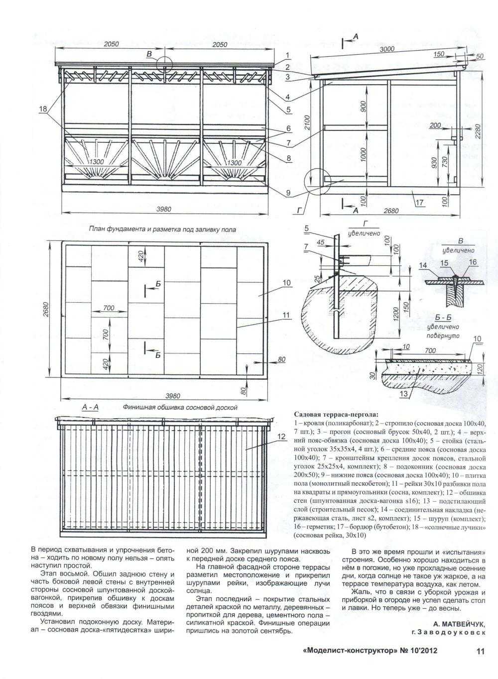 МК 10, 2012, 11 c.