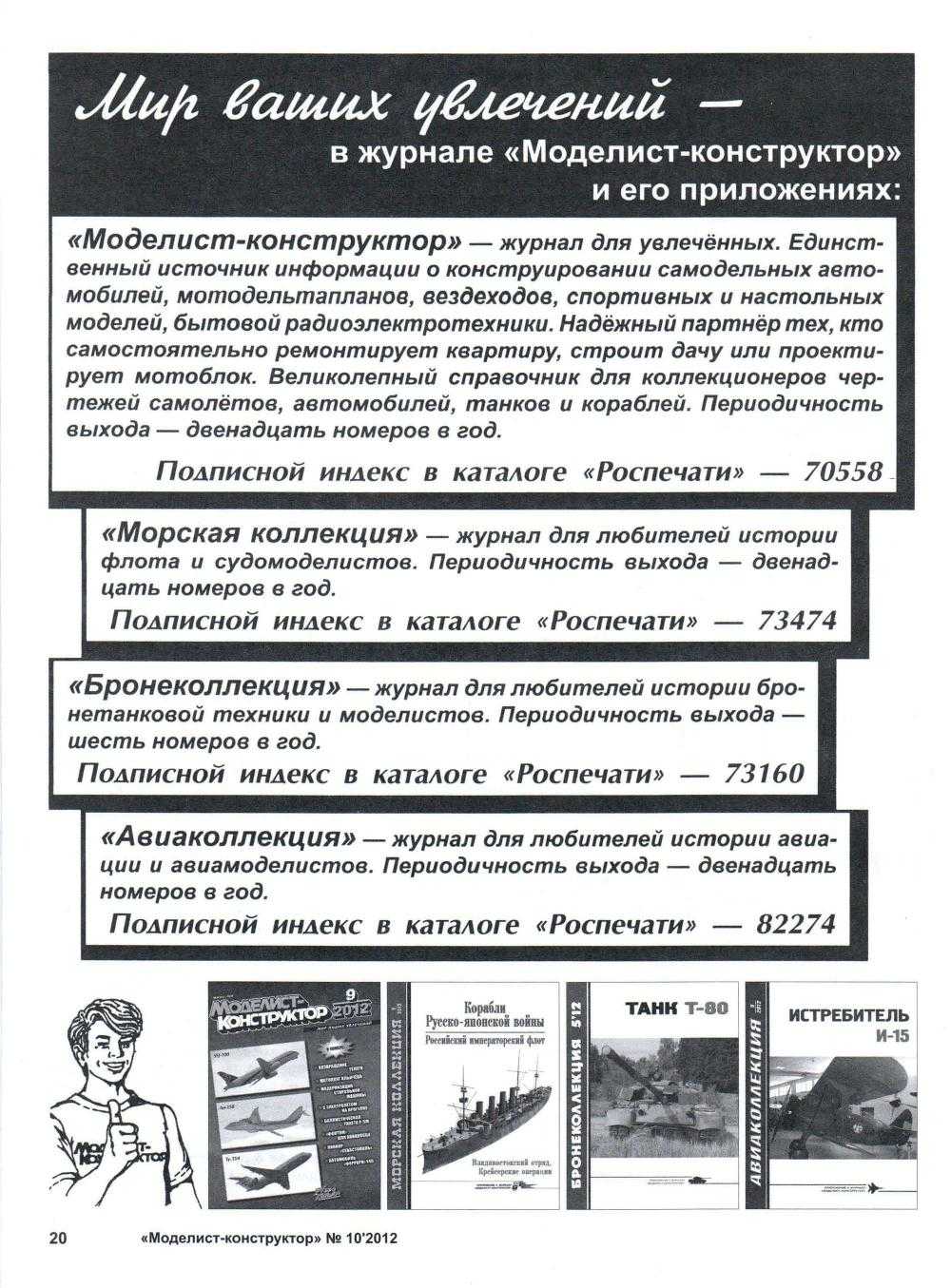 МК 10, 2012, 20 c.