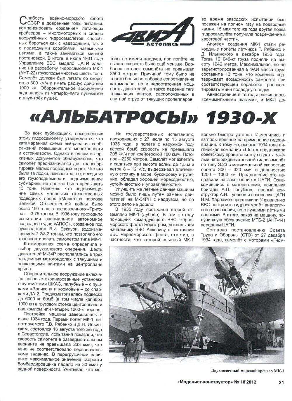 МК 10, 2012, 21 c.