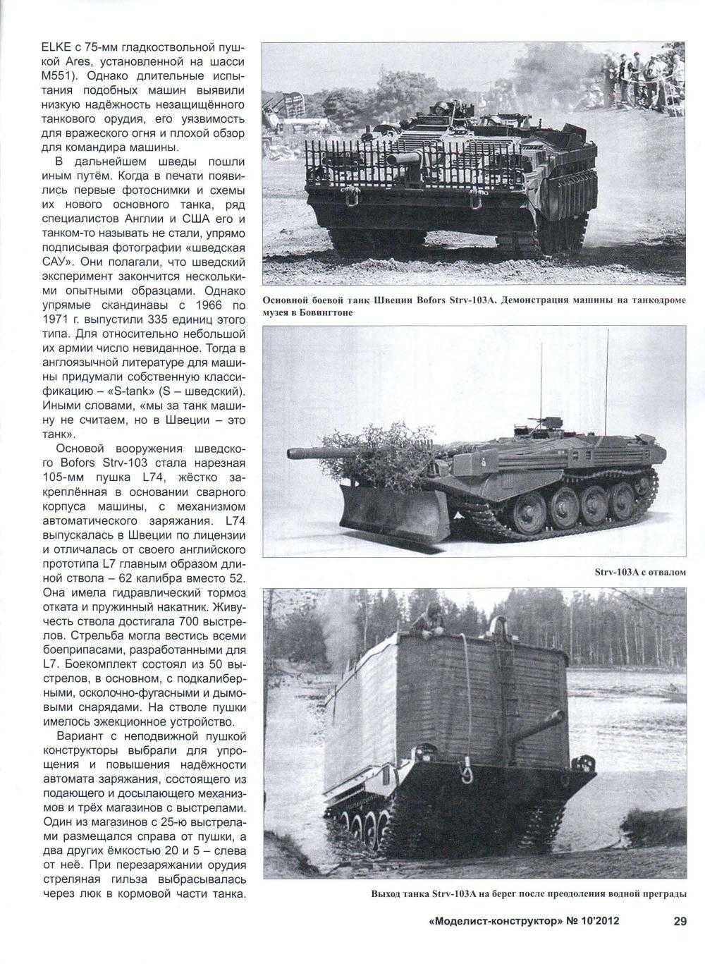 МК 10, 2012, 29 c.