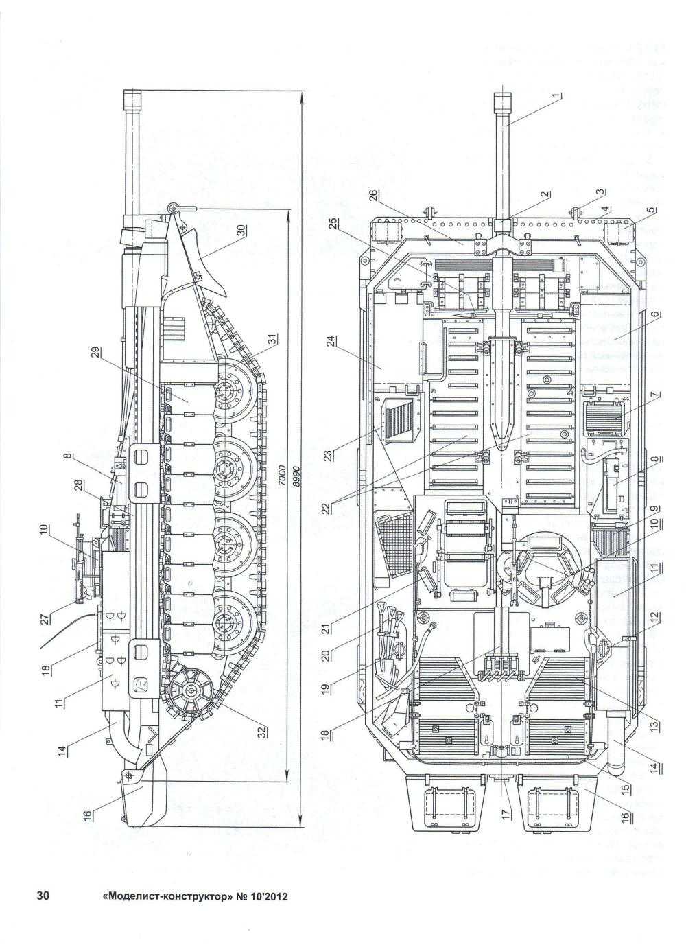 МК 10, 2012, 30 c.
