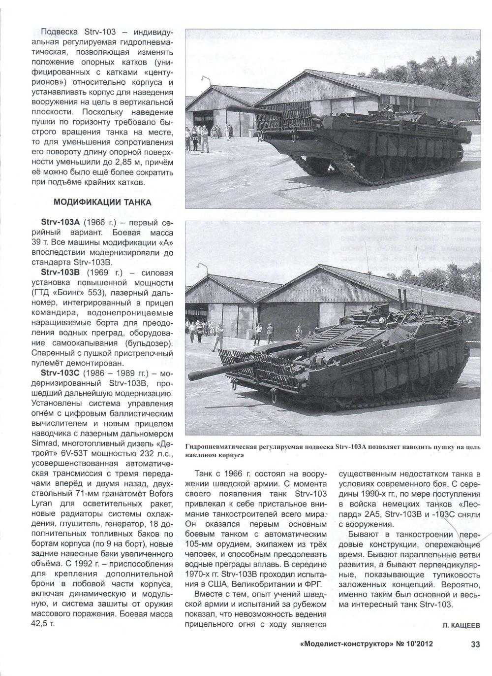 МК 10, 2012, 33 c.