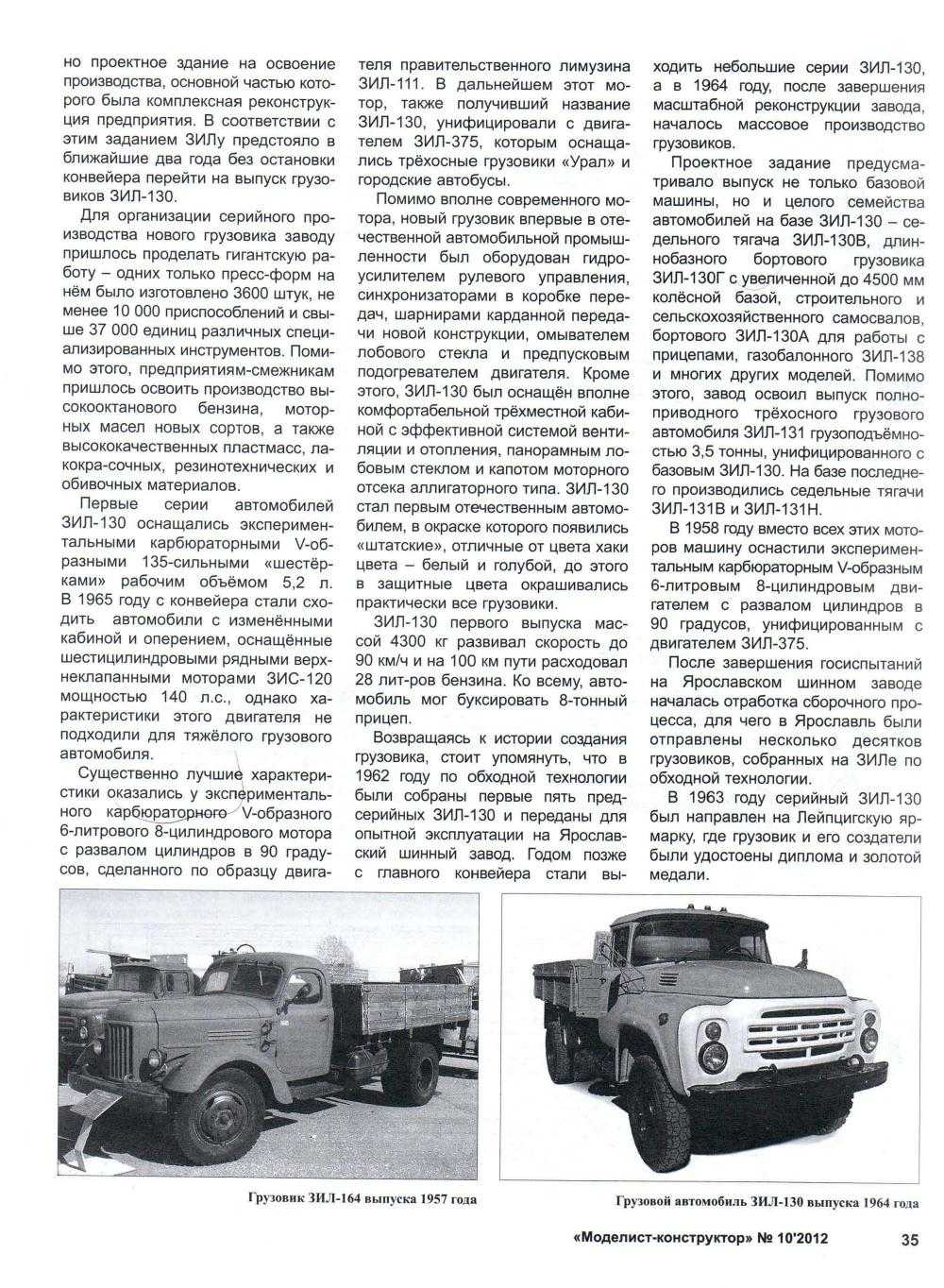 МК 10, 2012, 35 c.