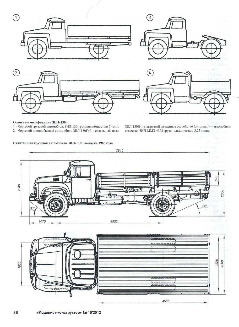 МК 10, 2012, 36 c.