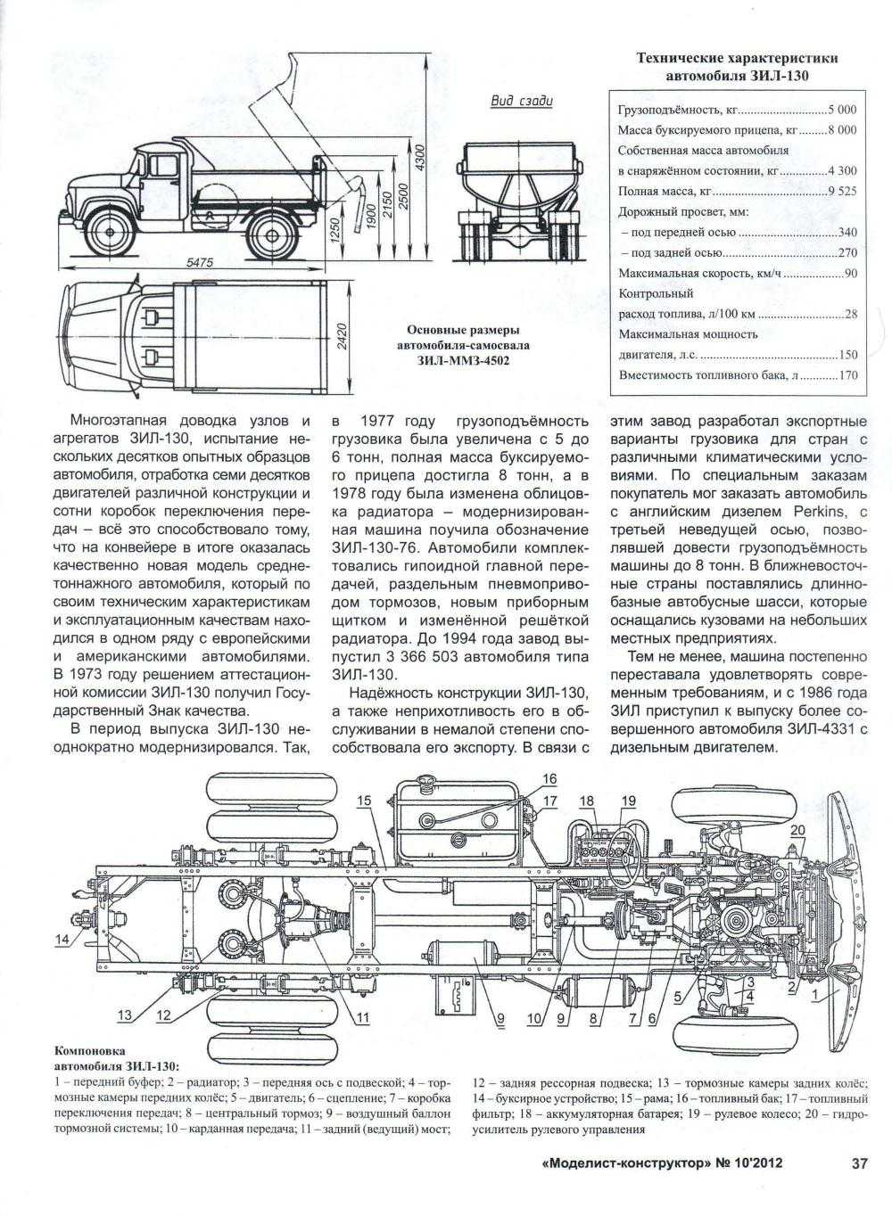 МК 10, 2012, 37 c.